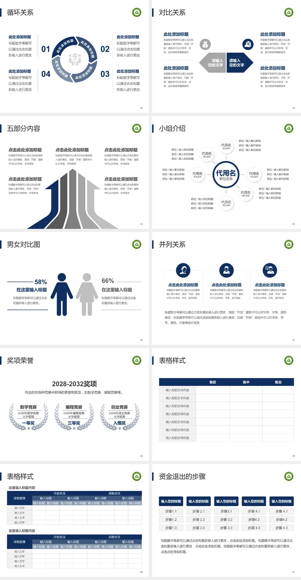 六安市中医院医院简介/日常通用PPT模板4:3格式幻灯片预览图5