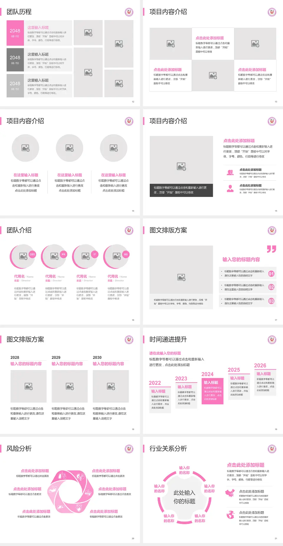 渭南市妇幼保健院个人求职应聘简历PPT模板4:3格式幻灯片预览图3