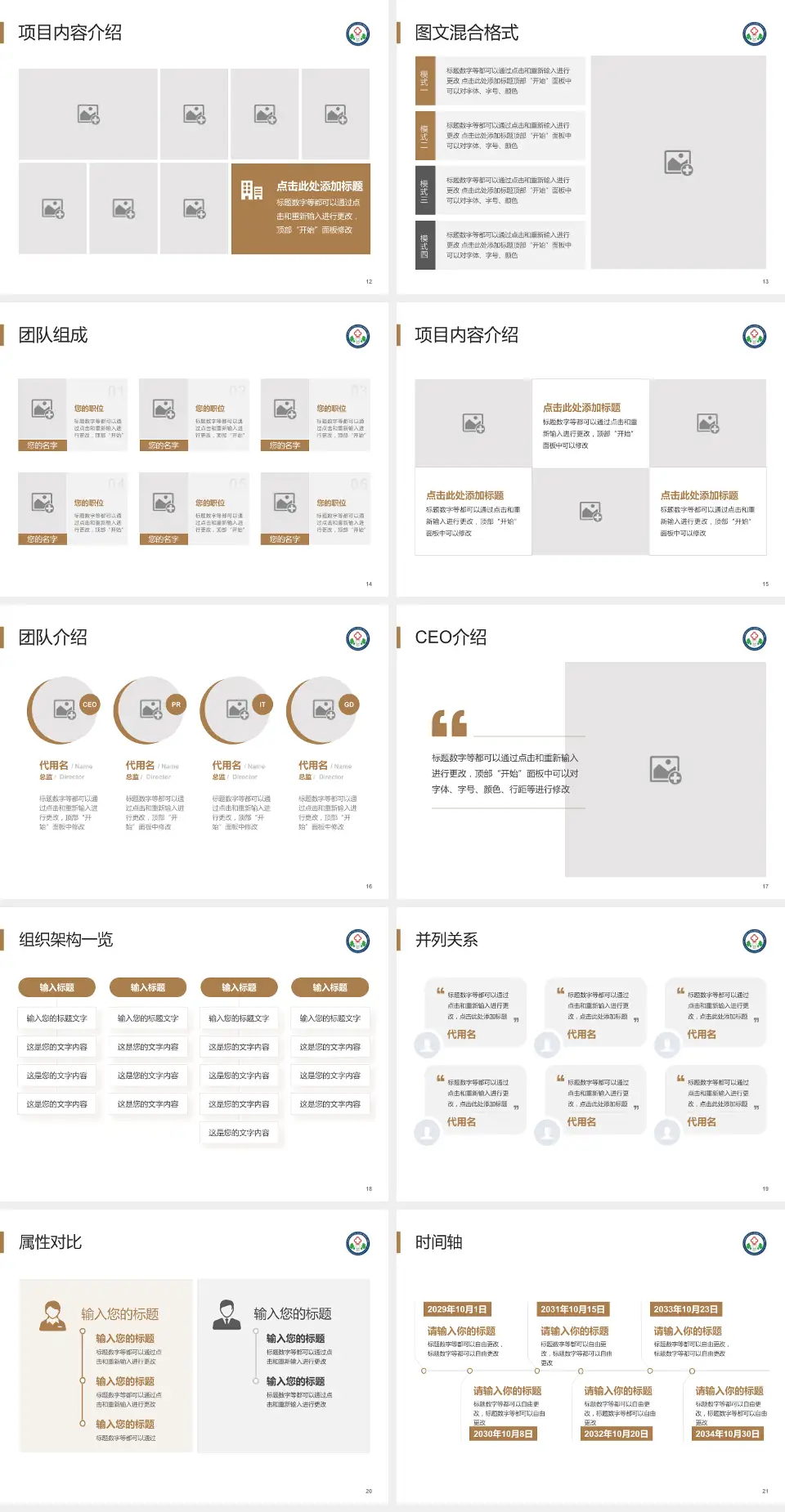 陕西中医药大学第二附属医院秦都院区患者教育与指导PPT模板4:3格式幻灯片预览图3