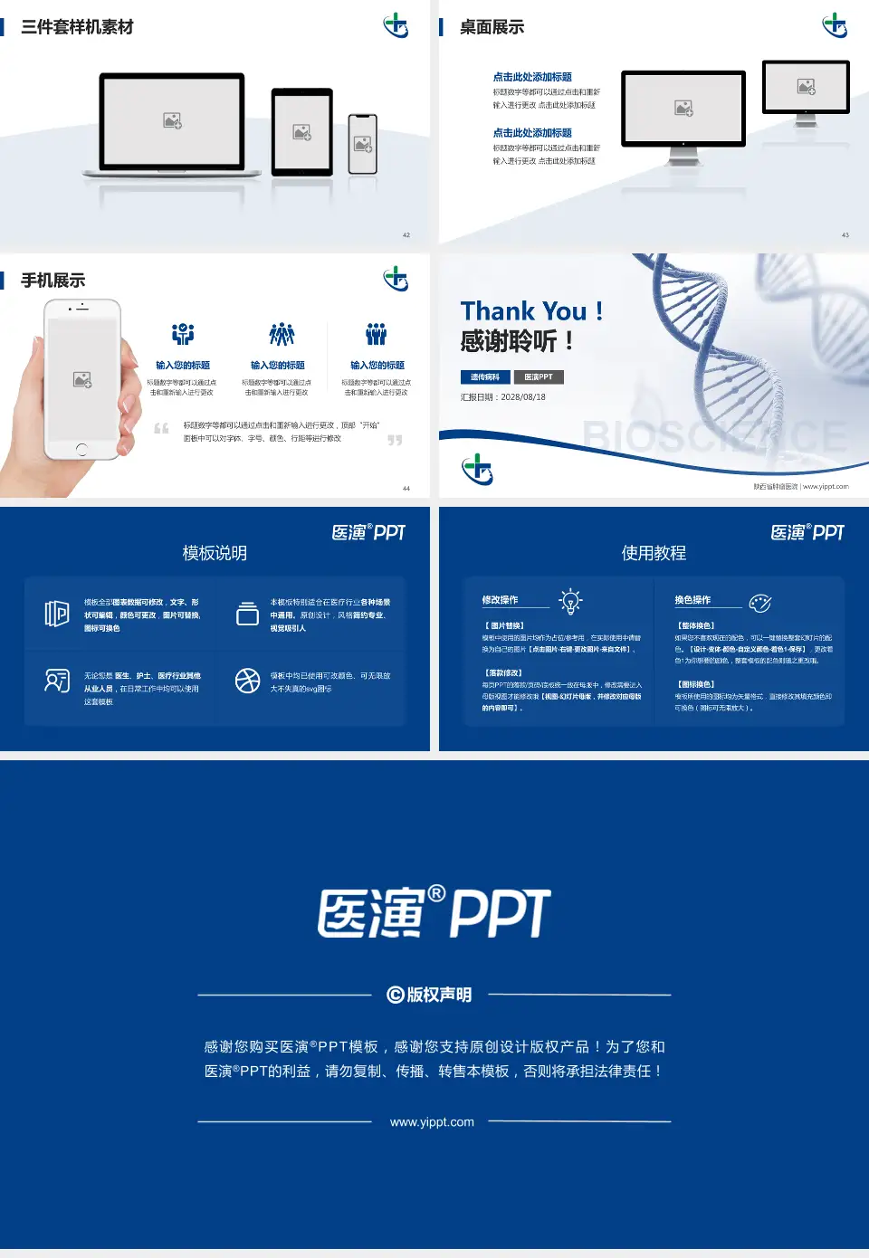 陕西省肿瘤医院项目申请与汇报PPT模板16:9格式幻灯片预览图6