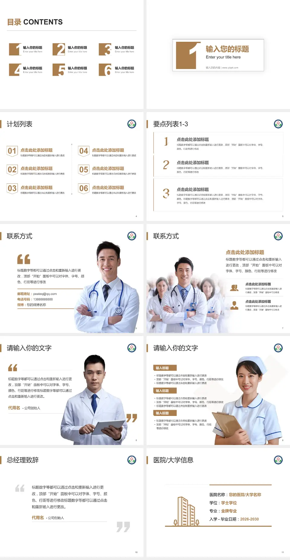 陕西中医药大学第二附属医院秦都院区医院简介/日常通用PPT模板4:3格式幻灯片预览图2