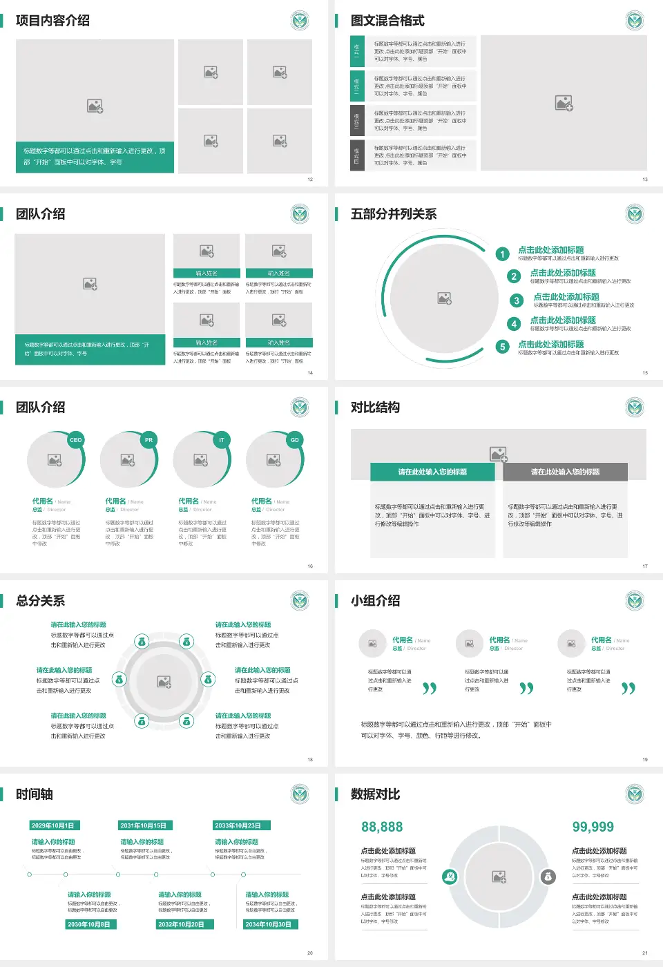 西安医学院第一附属医院医疗知识普及PPT模板16:9格式幻灯片预览图3