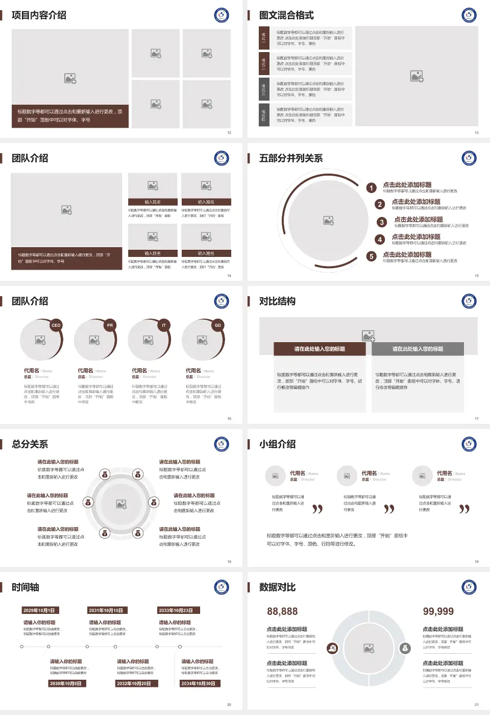 西安市第五医院医疗知识普及PPT模板16:9格式幻灯片预览图3