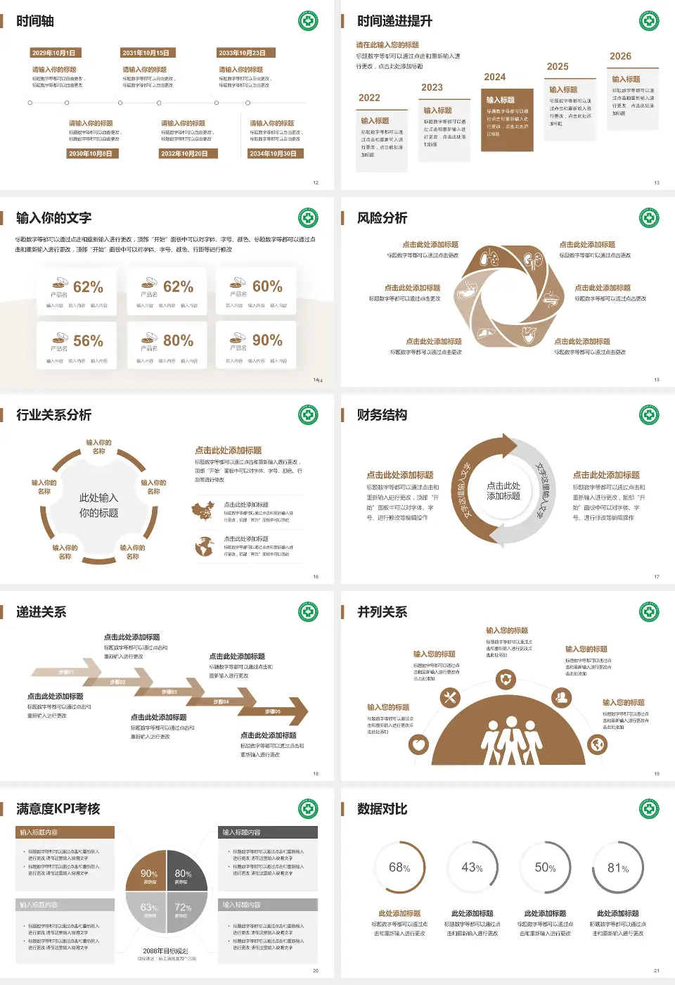 陕西省中医医院病例分享与讨论PPT模板16:9格式幻灯片预览图3