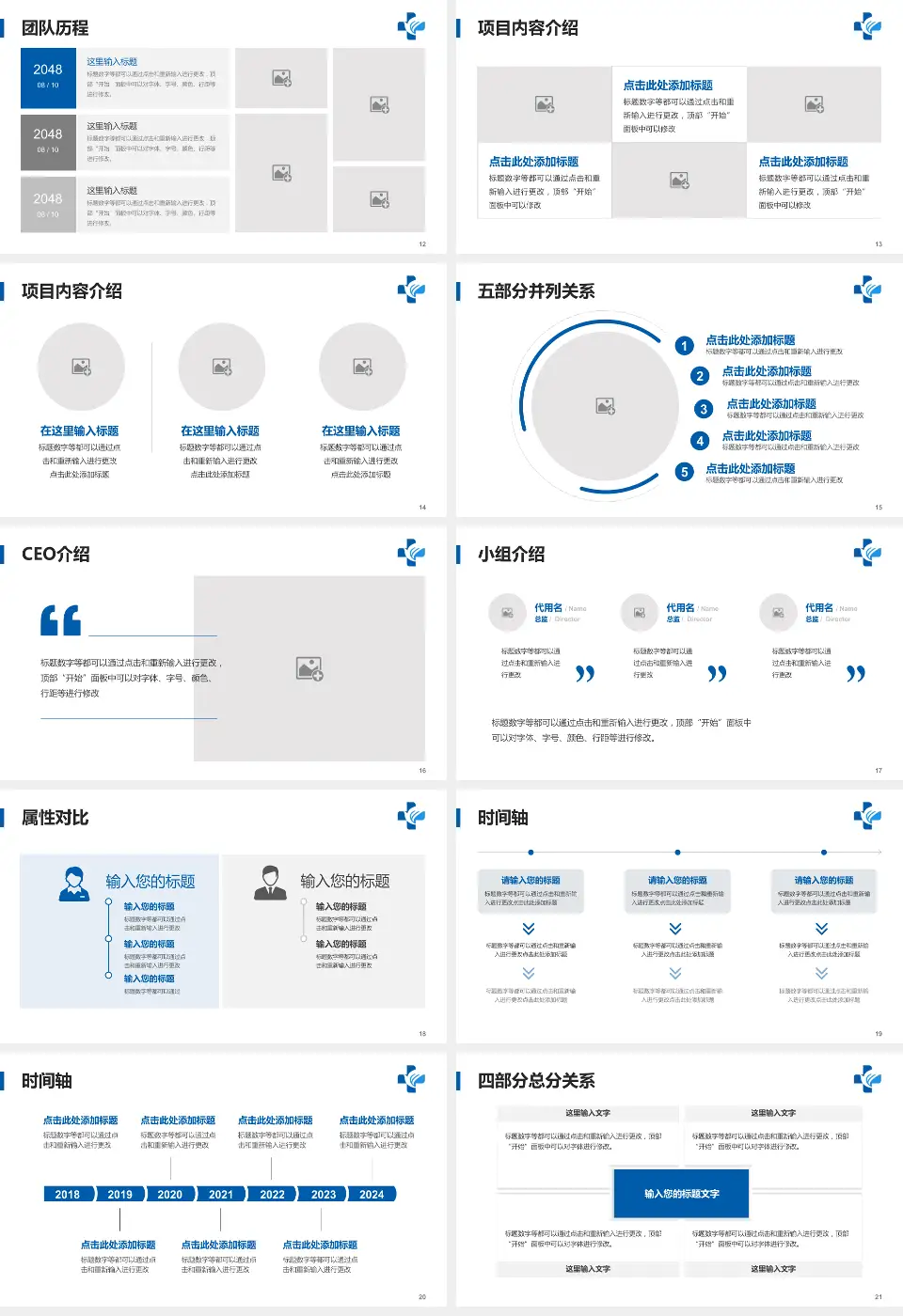 陕西省第二人民医院科研成果展示PPT模板16:9格式幻灯片预览图3