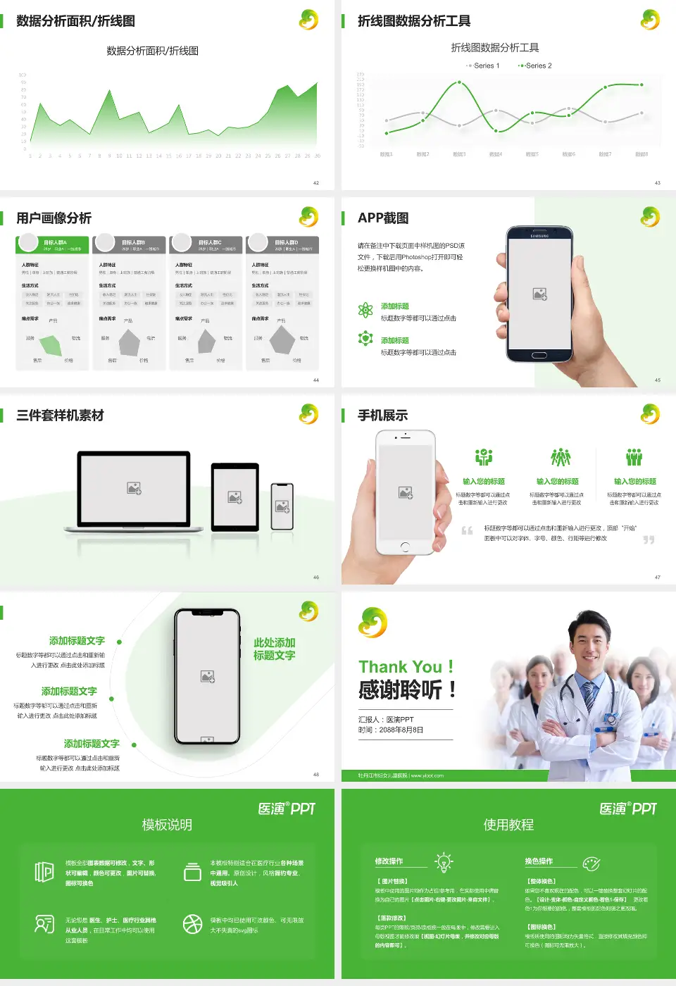 牡丹江市妇女儿童医院科室介绍与推广PPT模板16:9格式幻灯片预览图6