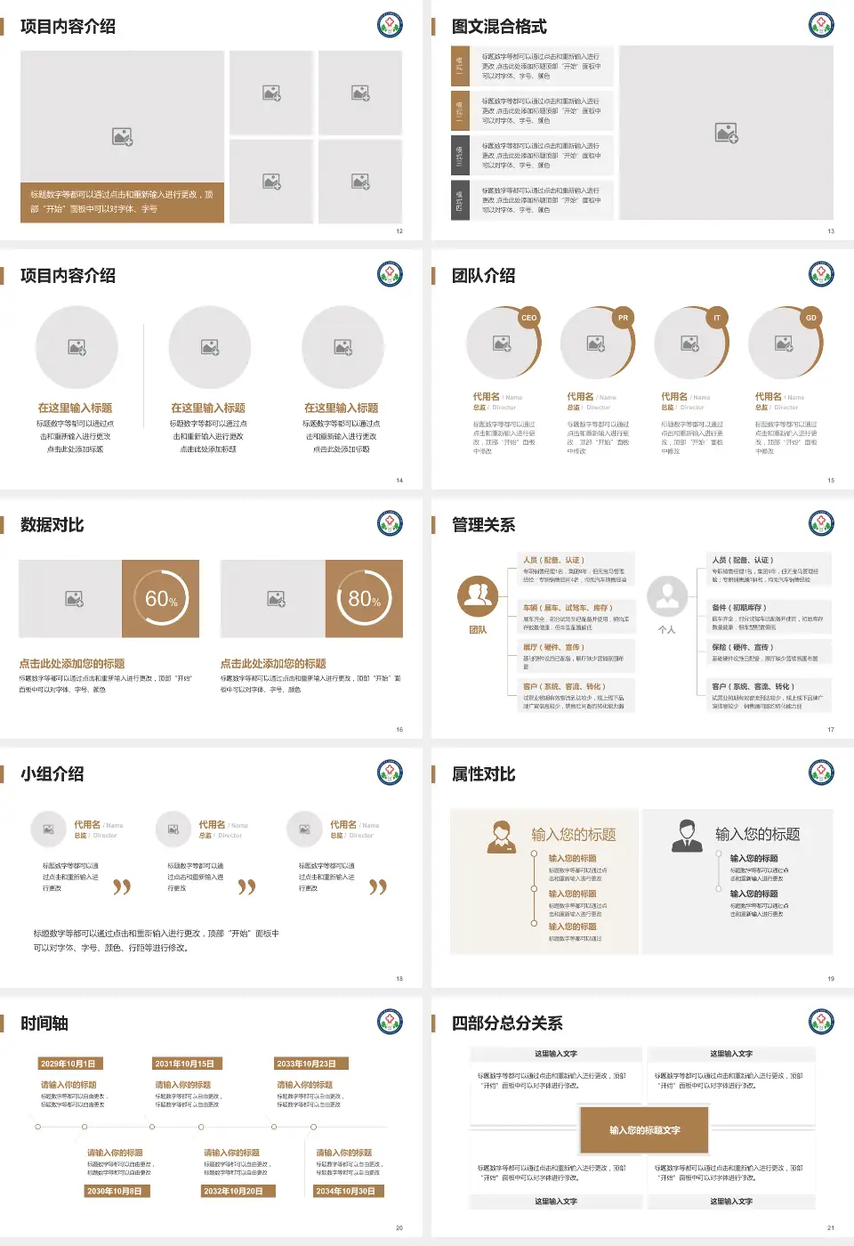 陕西中医药大学第二附属医院科室介绍与推广PPT模板16:9格式幻灯片预览图3
