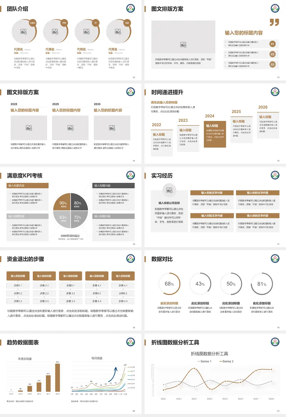 陕西中医药大学第二附属医院秦都院区培训与教育PPT模板16:9格式幻灯片预览图3