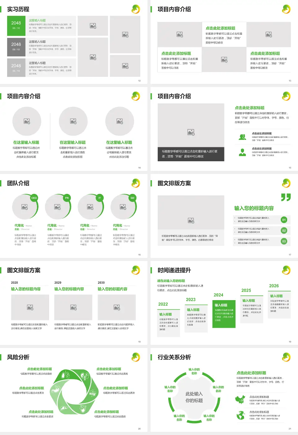 牡丹江市妇女儿童医院个人求职应聘简历PPT模板16:9格式幻灯片预览图3