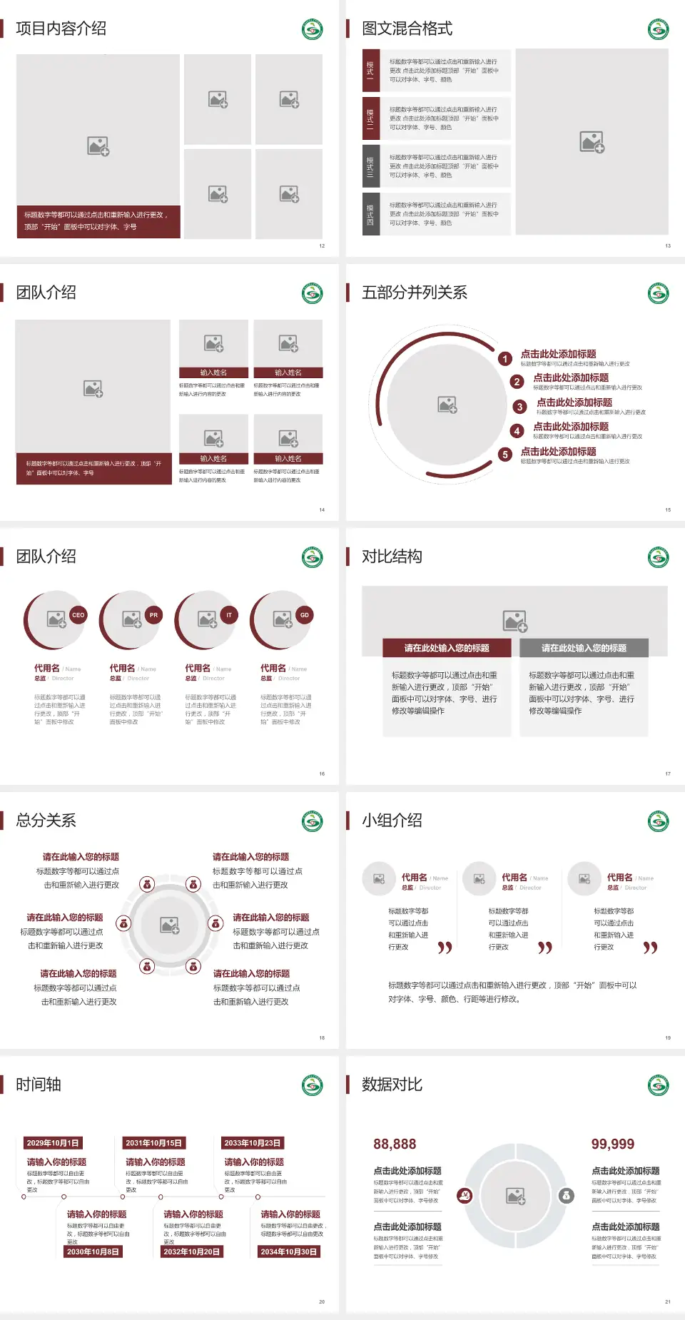 陕西中医药大学附属医院医疗知识普及PPT模板4:3格式幻灯片预览图3