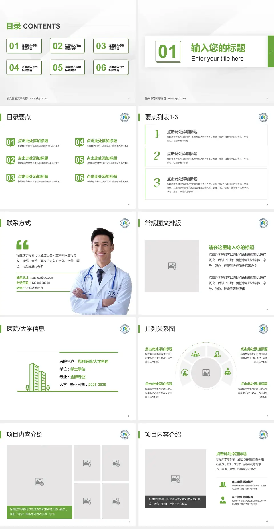 陕西省结核病防治院培训与教育PPT模板4:3格式幻灯片预览图2