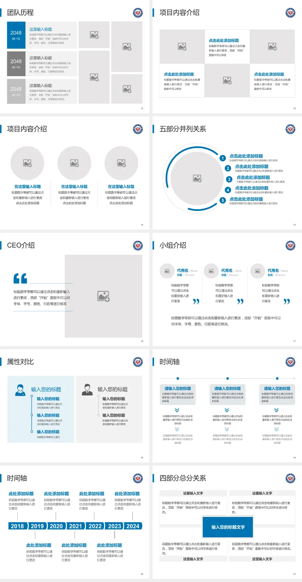 渭南市中心医院科研成果展示PPT模板4:3格式幻灯片预览图3