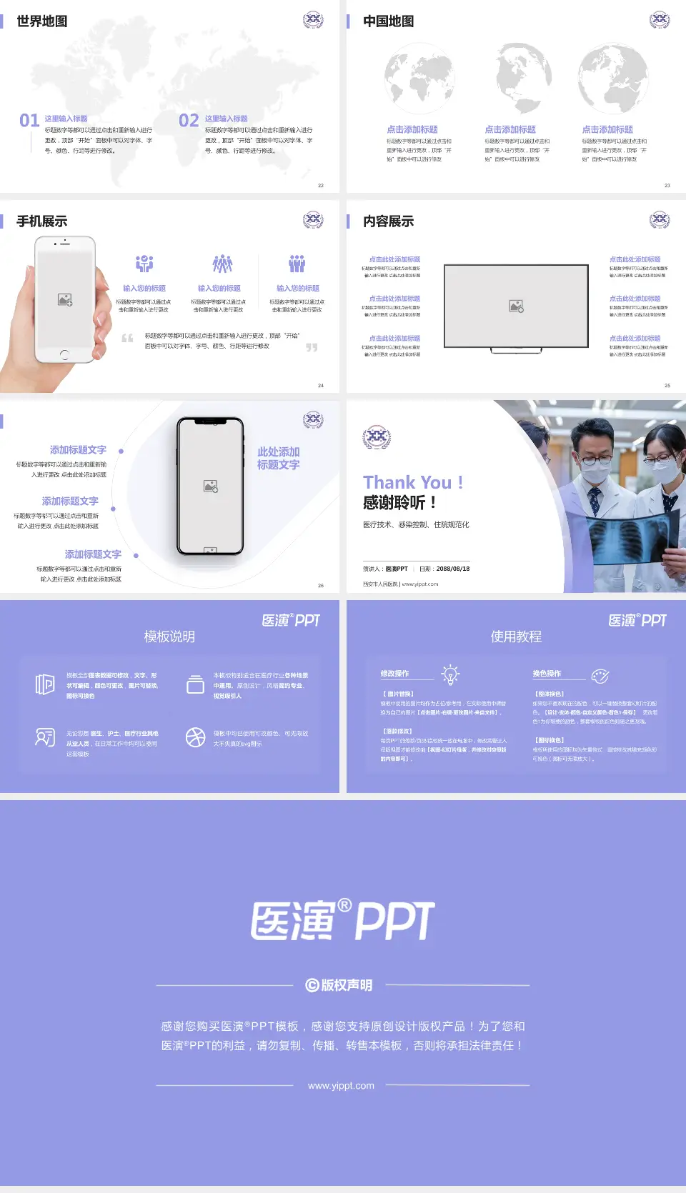 西安市人民医院培训与教育PPT模板16:9格式幻灯片预览图4