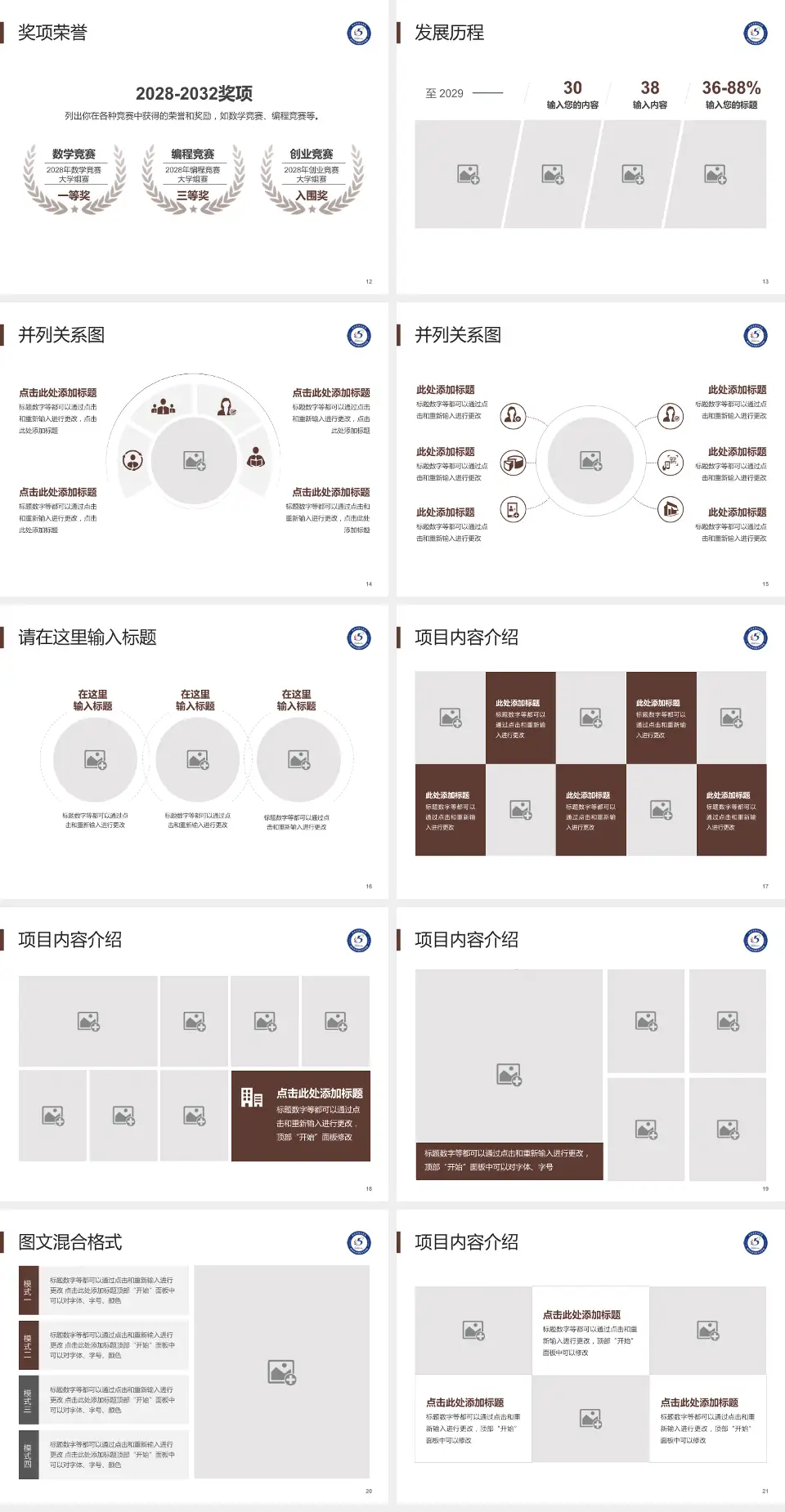 西安市第五医院护理专业职业生涯规划PPT模板4:3格式幻灯片预览图3