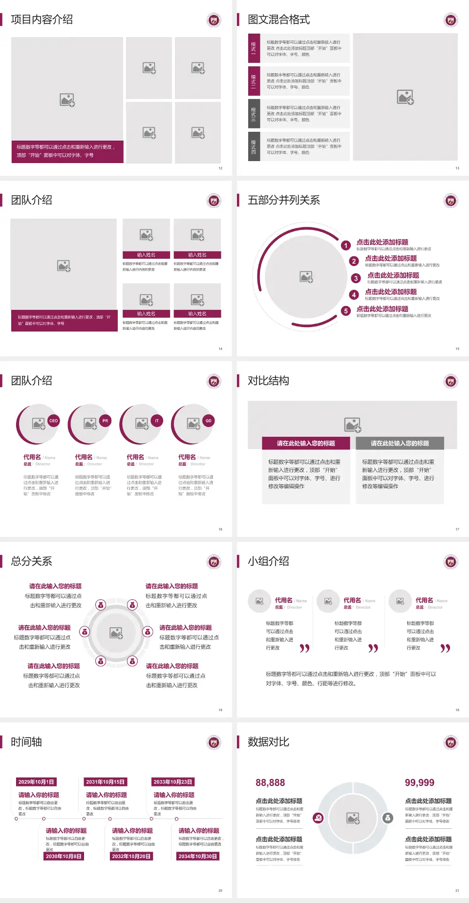 西北妇女儿童医院医疗知识普及PPT模板4:3格式幻灯片预览图3
