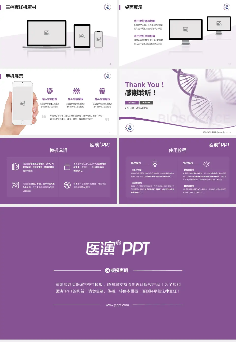 铜川市妇幼保健院项目申请与汇报PPT模板16:9格式幻灯片预览图6