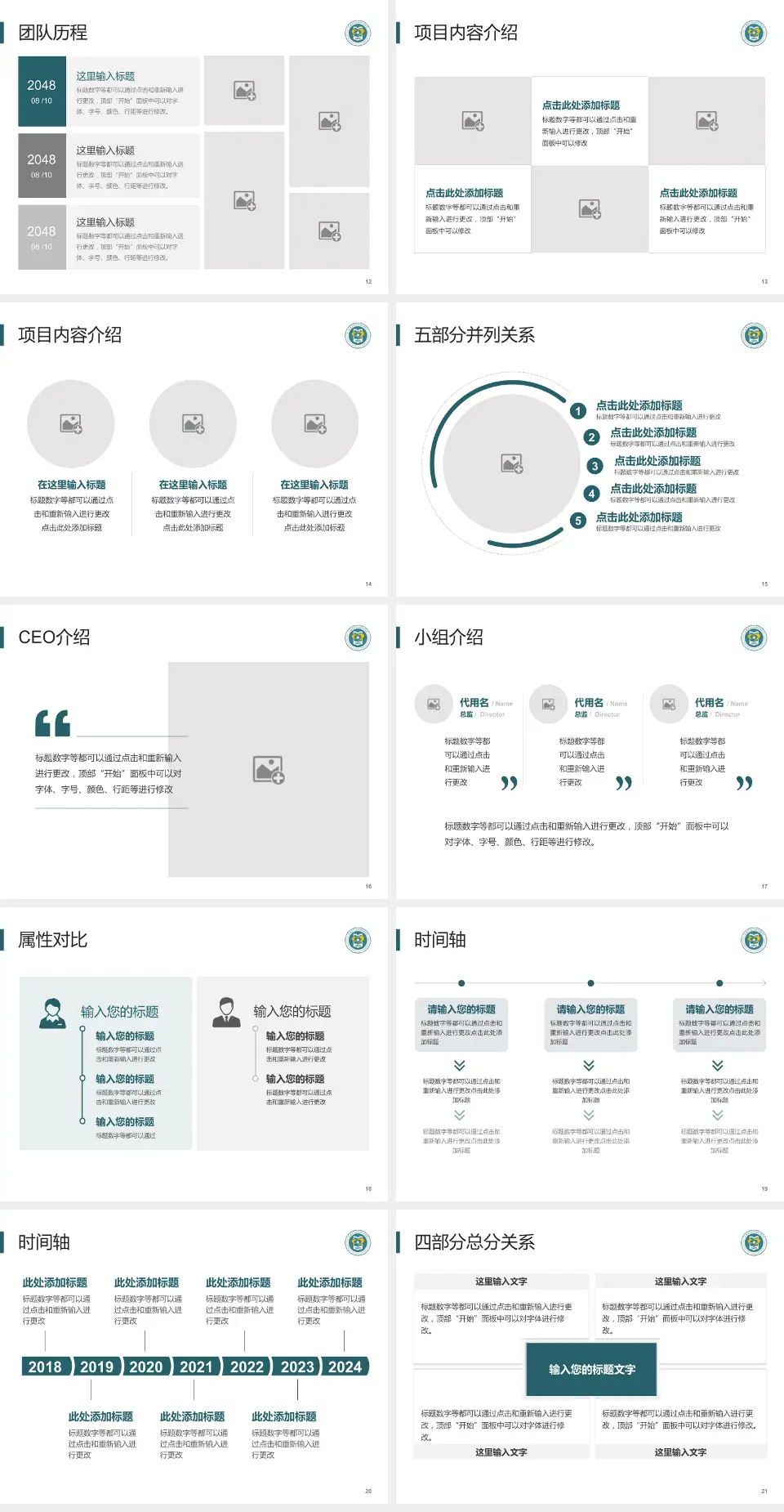 西安医学院附属宝鸡医院科研成果展示PPT模板4:3格式幻灯片预览图3