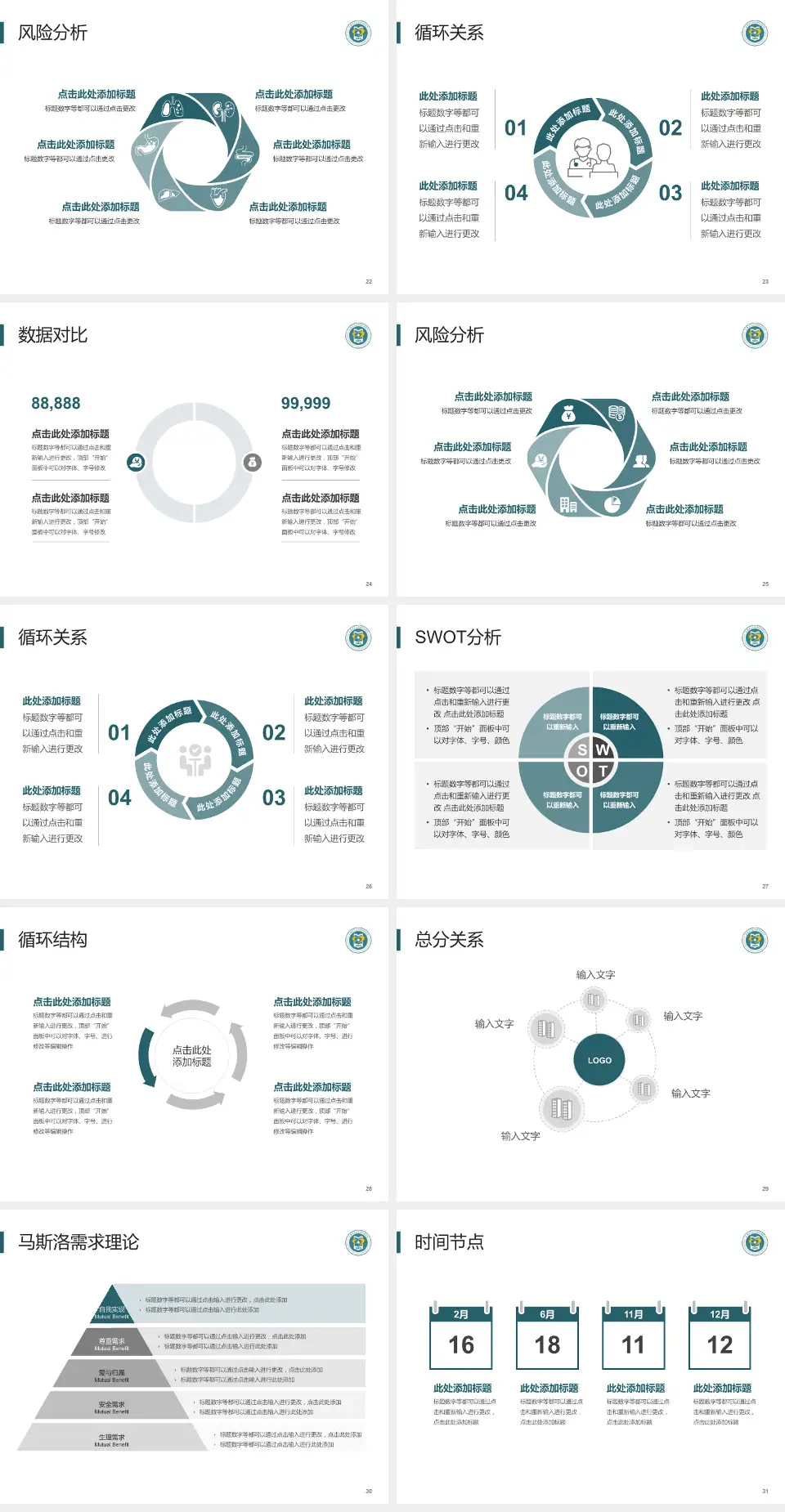 西安医学院附属宝鸡医院科研成果展示PPT模板4:3格式幻灯片预览图4