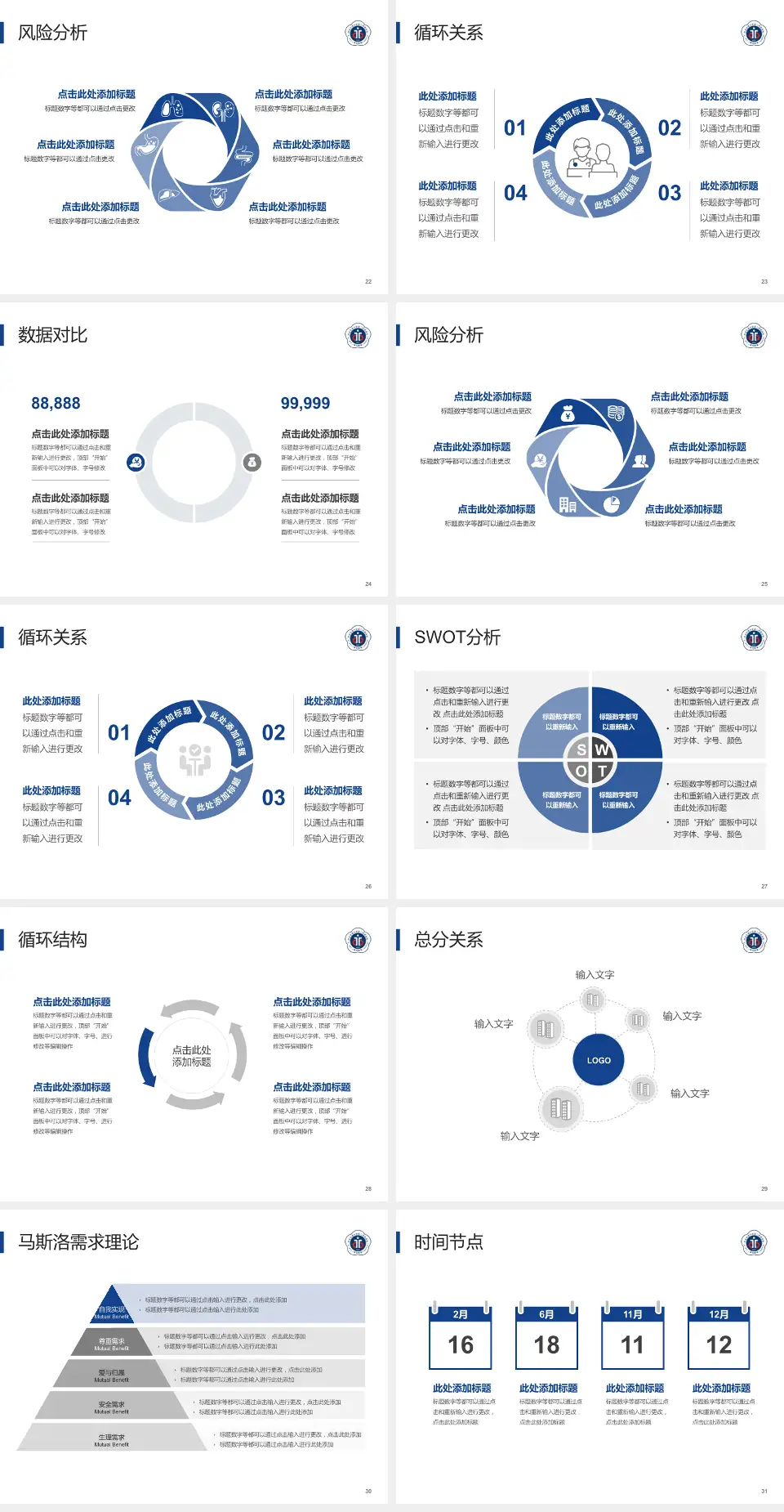 西安交通大学第二附属医院科研成果展示PPT模板4:3格式幻灯片预览图4