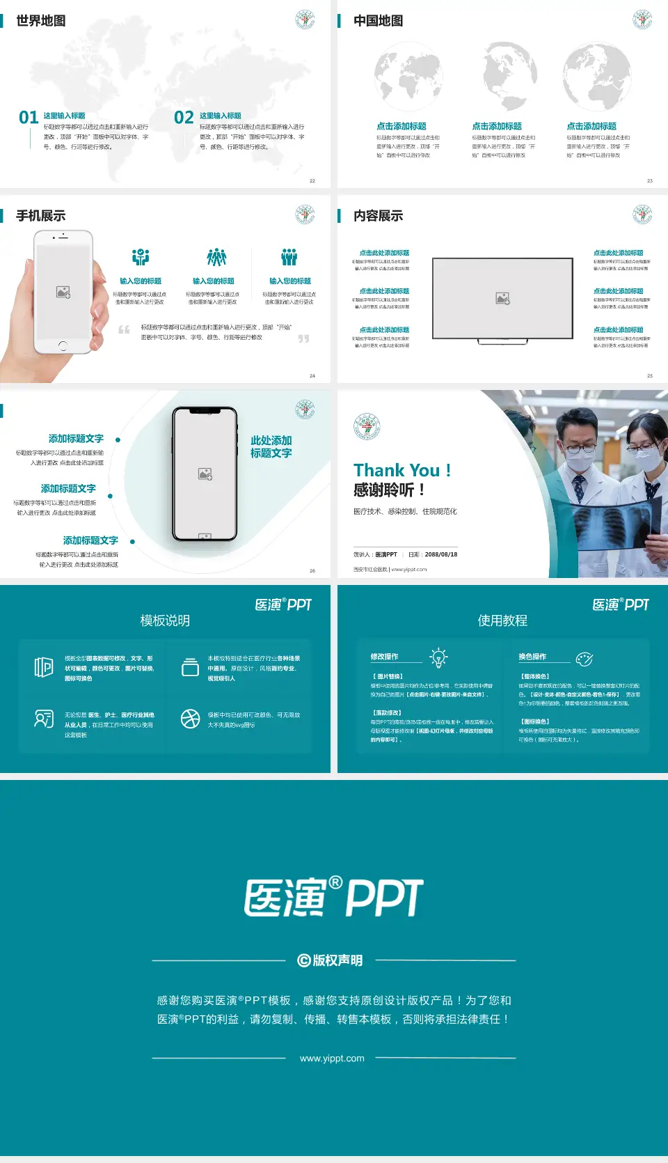 西安市红会医院培训与教育PPT模板16:9格式幻灯片预览图4