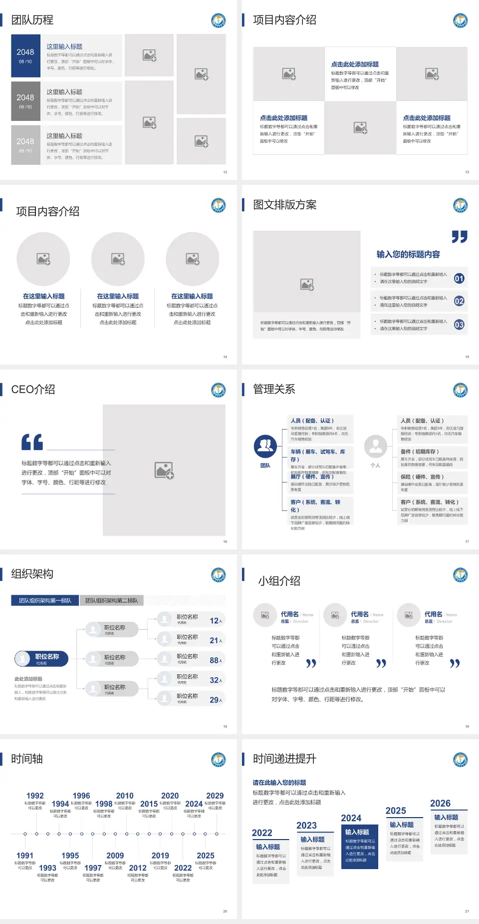 西安交通大学第一附属医院榆林医院医院管理报告PPT模板4:3格式幻灯片预览图3