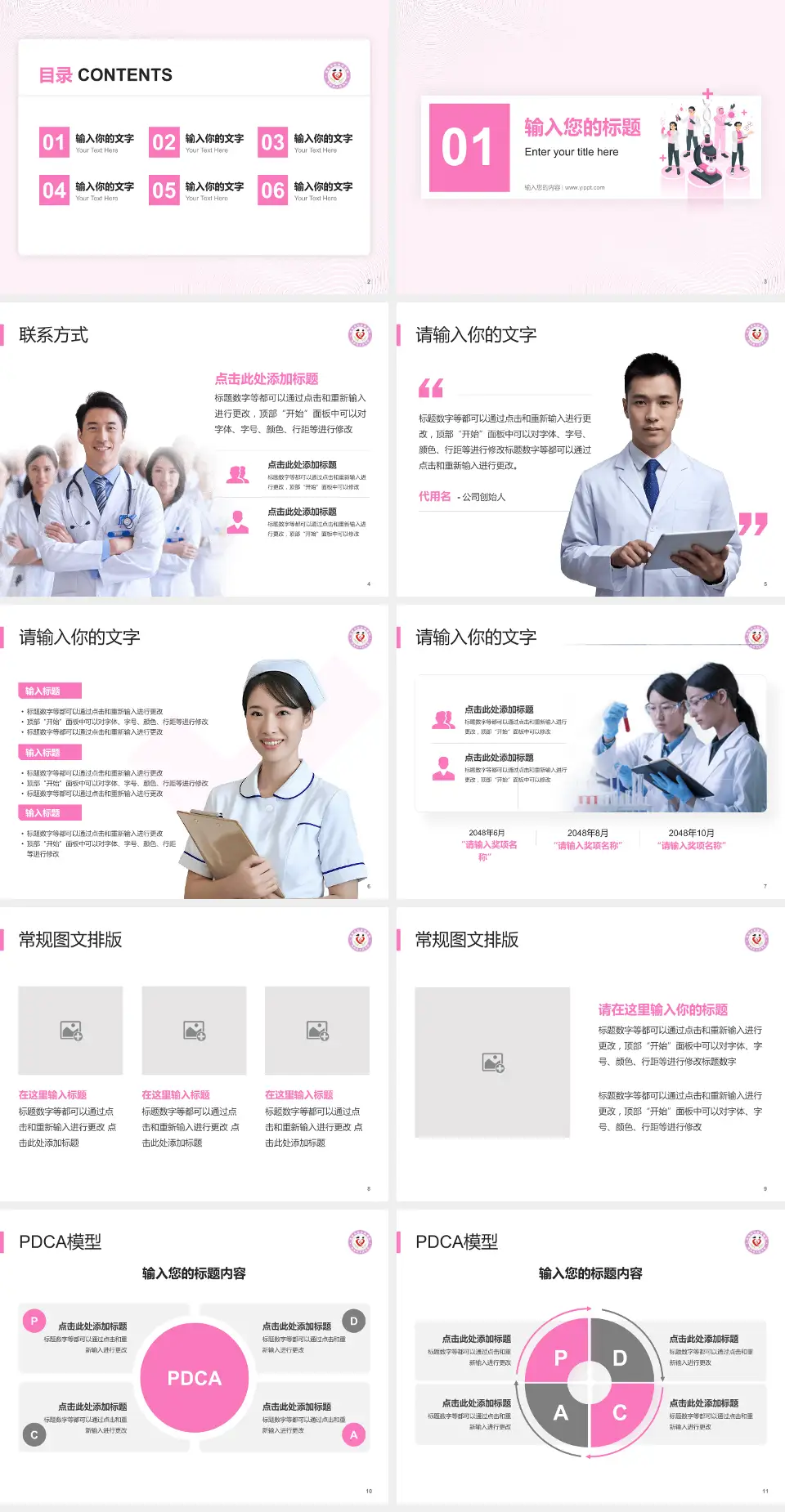 渭南市妇幼保健院品管圈PDCA演示专用PPT模板4:3格式幻灯片预览图2