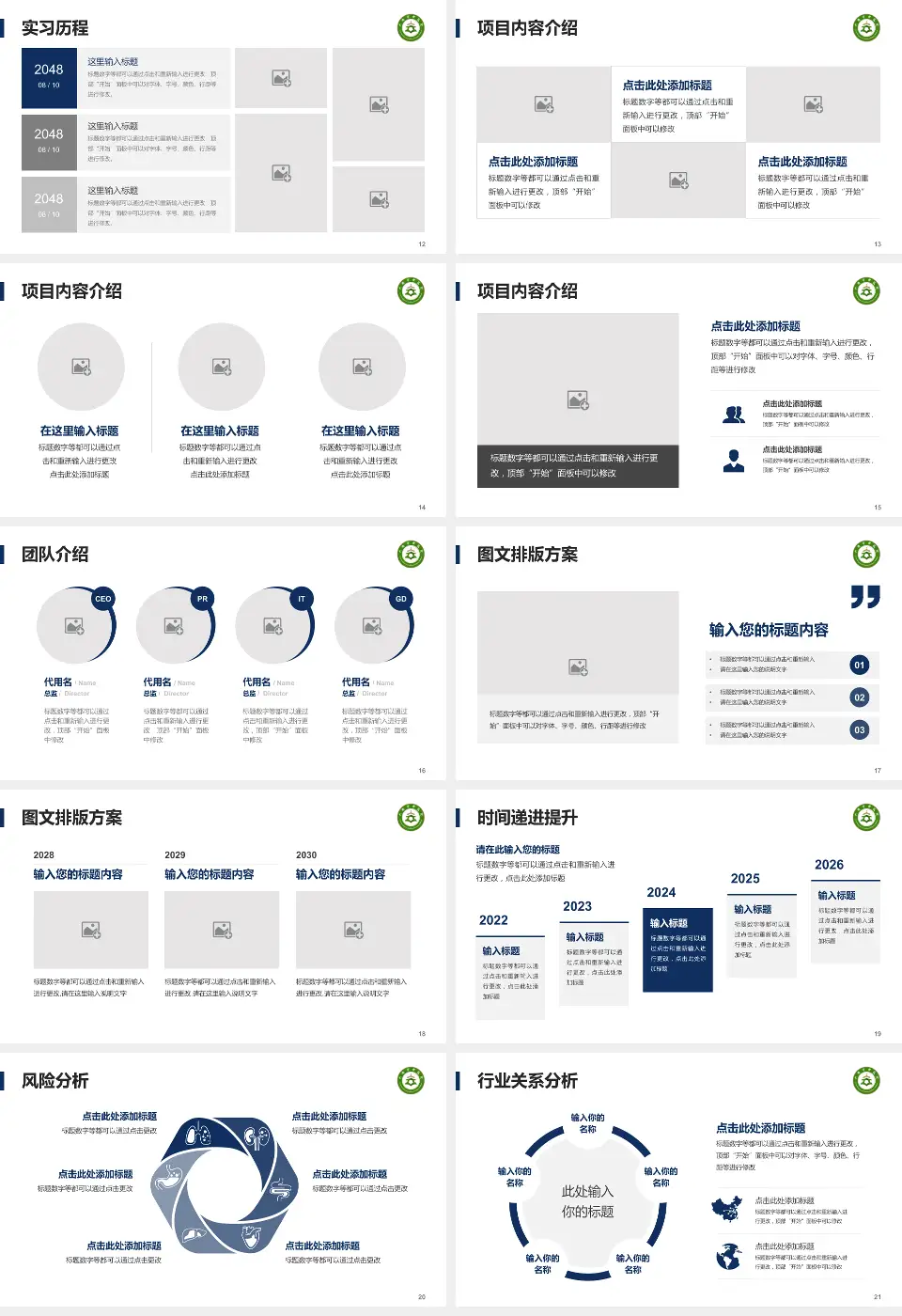 六安市中医院个人求职应聘简历PPT模板16:9格式幻灯片预览图3