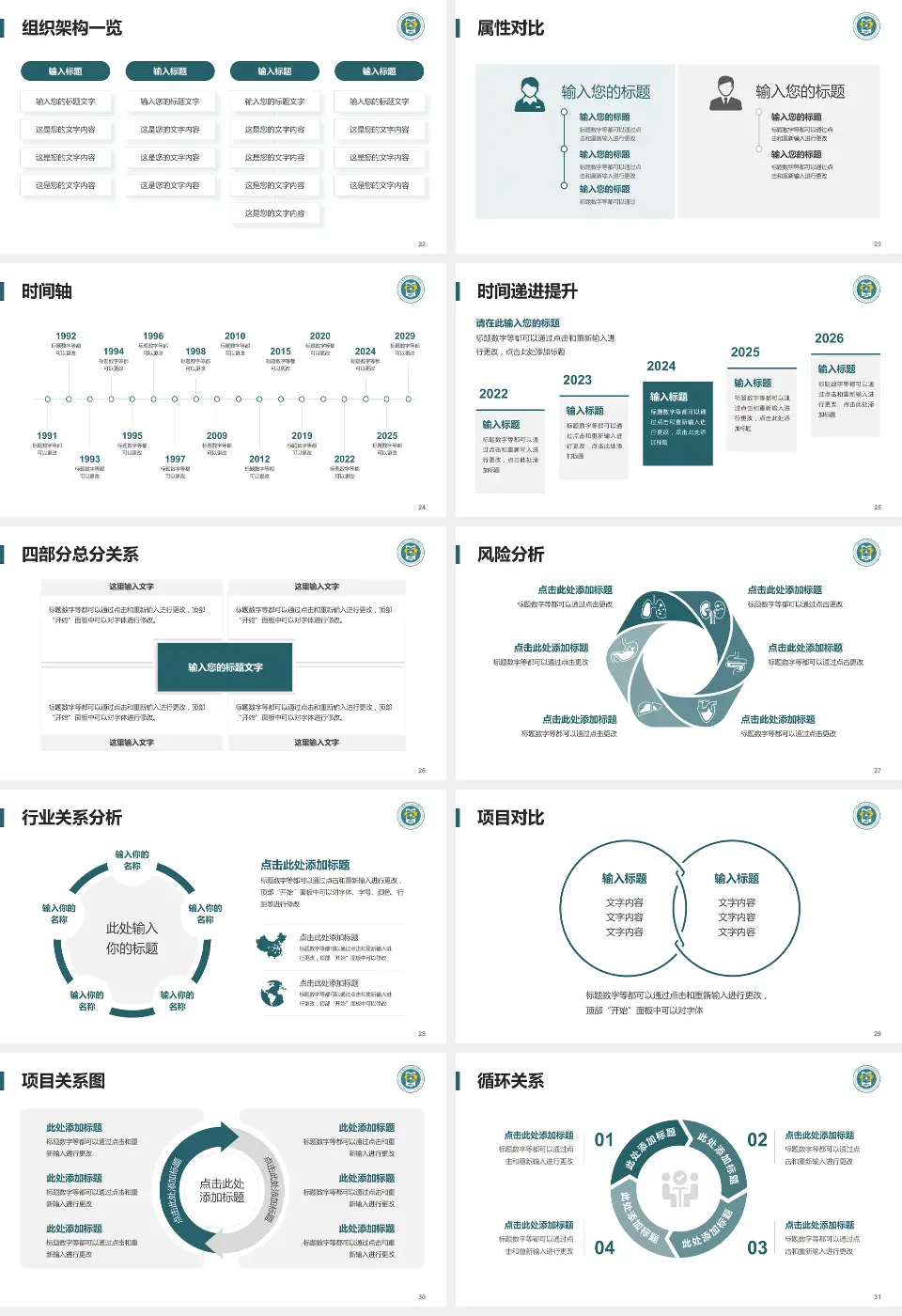 西安医学院附属宝鸡医院医疗行业比赛专用PPT模板16:9格式幻灯片预览图4