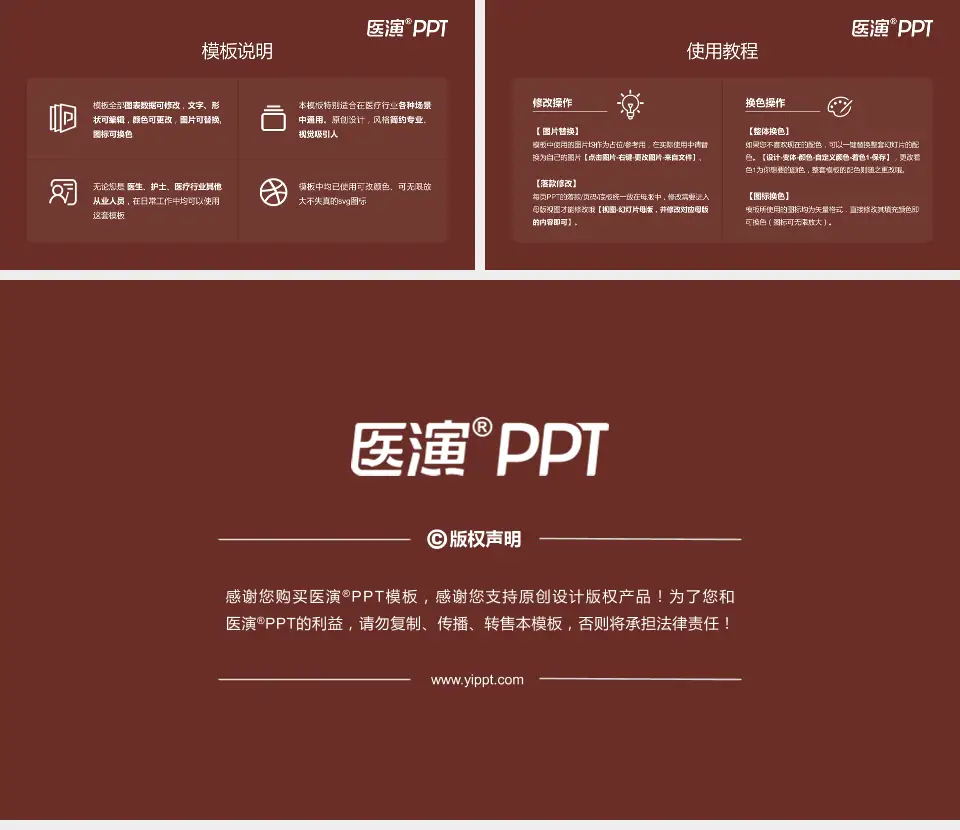 汉中市中医医院医院简介/日常通用PPT模板16:9格式幻灯片预览图8