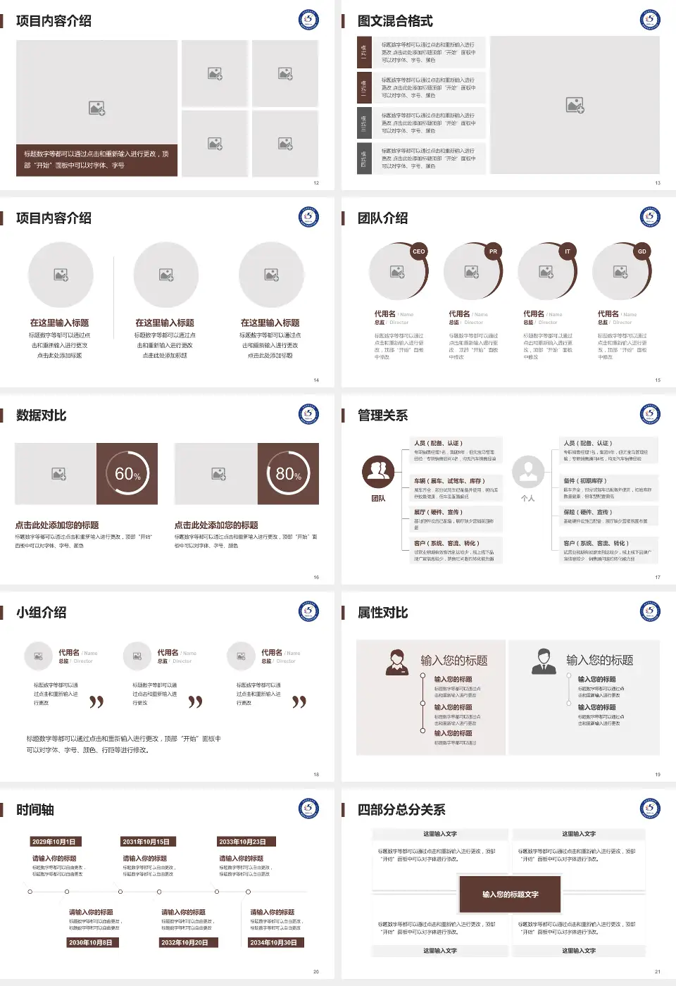 西安市第五医院科室介绍与推广PPT模板16:9格式幻灯片预览图3