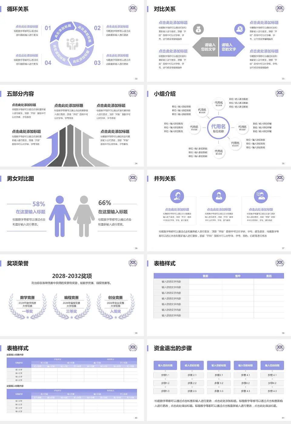 西安市人民医院医院简介/日常通用PPT模板16:9格式幻灯片预览图5