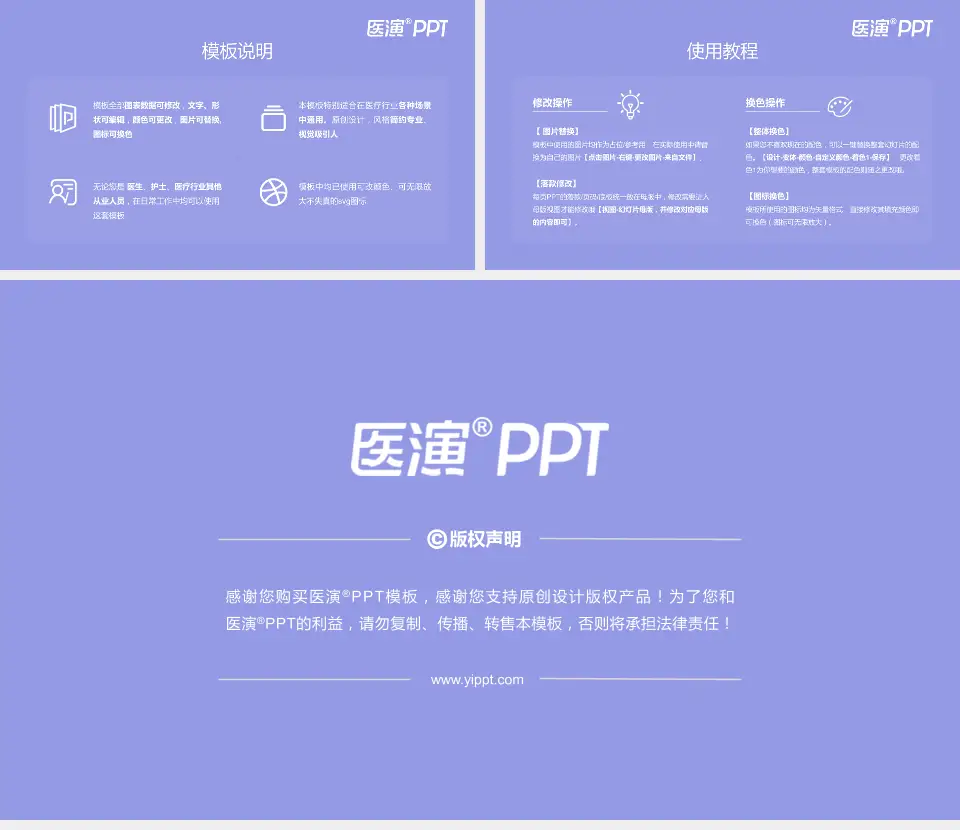 西安市人民医院医院简介/日常通用PPT模板16:9格式幻灯片预览图8