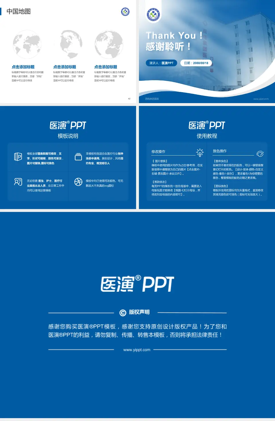 西电集团医院会议与研讨会PPT模板4:3格式幻灯片预览图6
