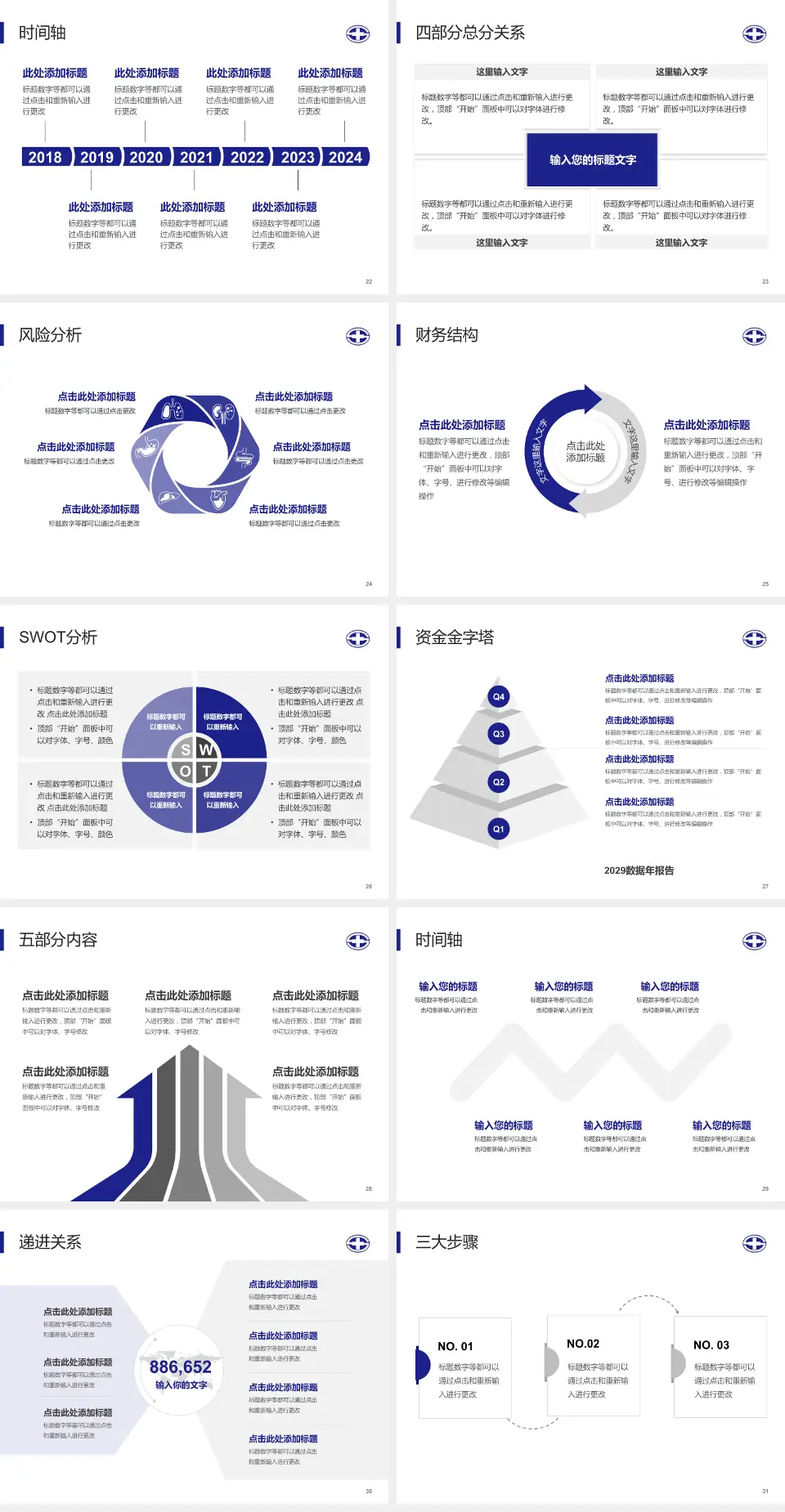 陕西省人民医院患者教育与指导PPT模板4:3格式幻灯片预览图4