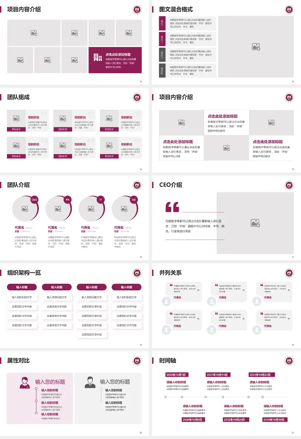 西北妇女儿童医院患者教育与指导PPT模板16:9格式幻灯片预览图3