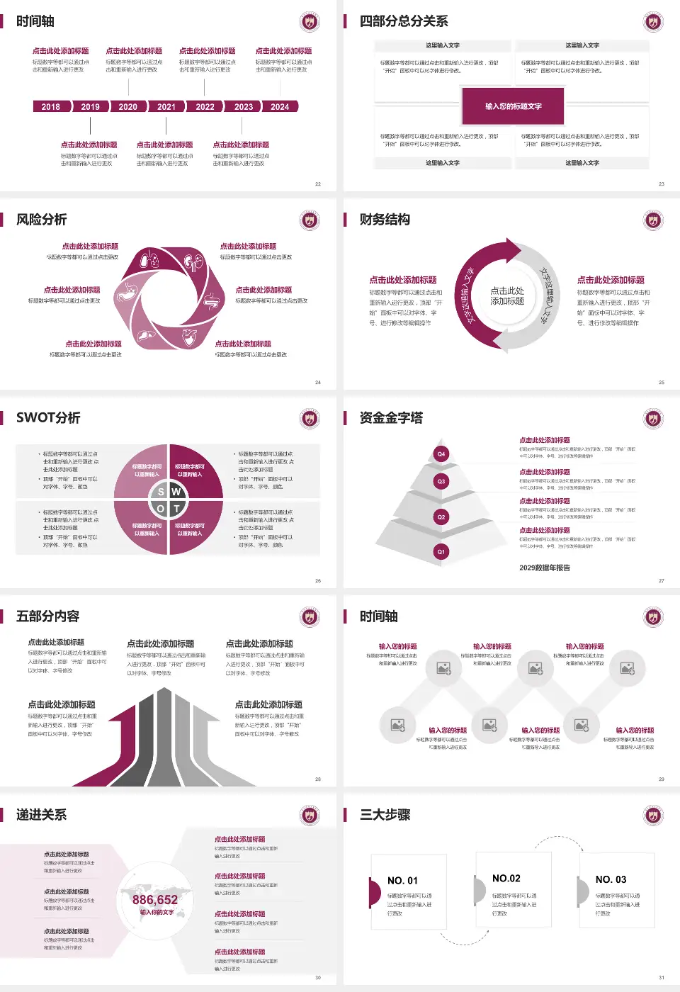 西北妇女儿童医院患者教育与指导PPT模板16:9格式幻灯片预览图4