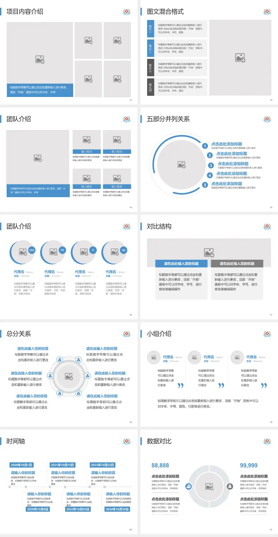 西安市中心医院医疗知识普及PPT模板4:3格式幻灯片预览图3