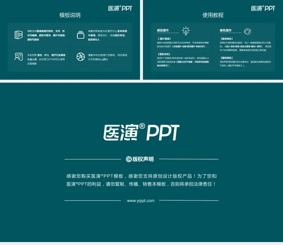 西安市第八医院医院简介/日常通用PPT模板16:9格式幻灯片预览图8