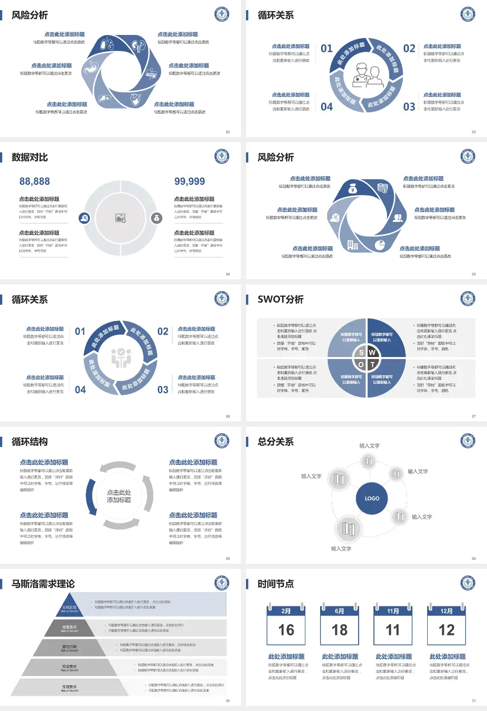 西安市第一医院科研成果展示PPT模板16:9格式幻灯片预览图4