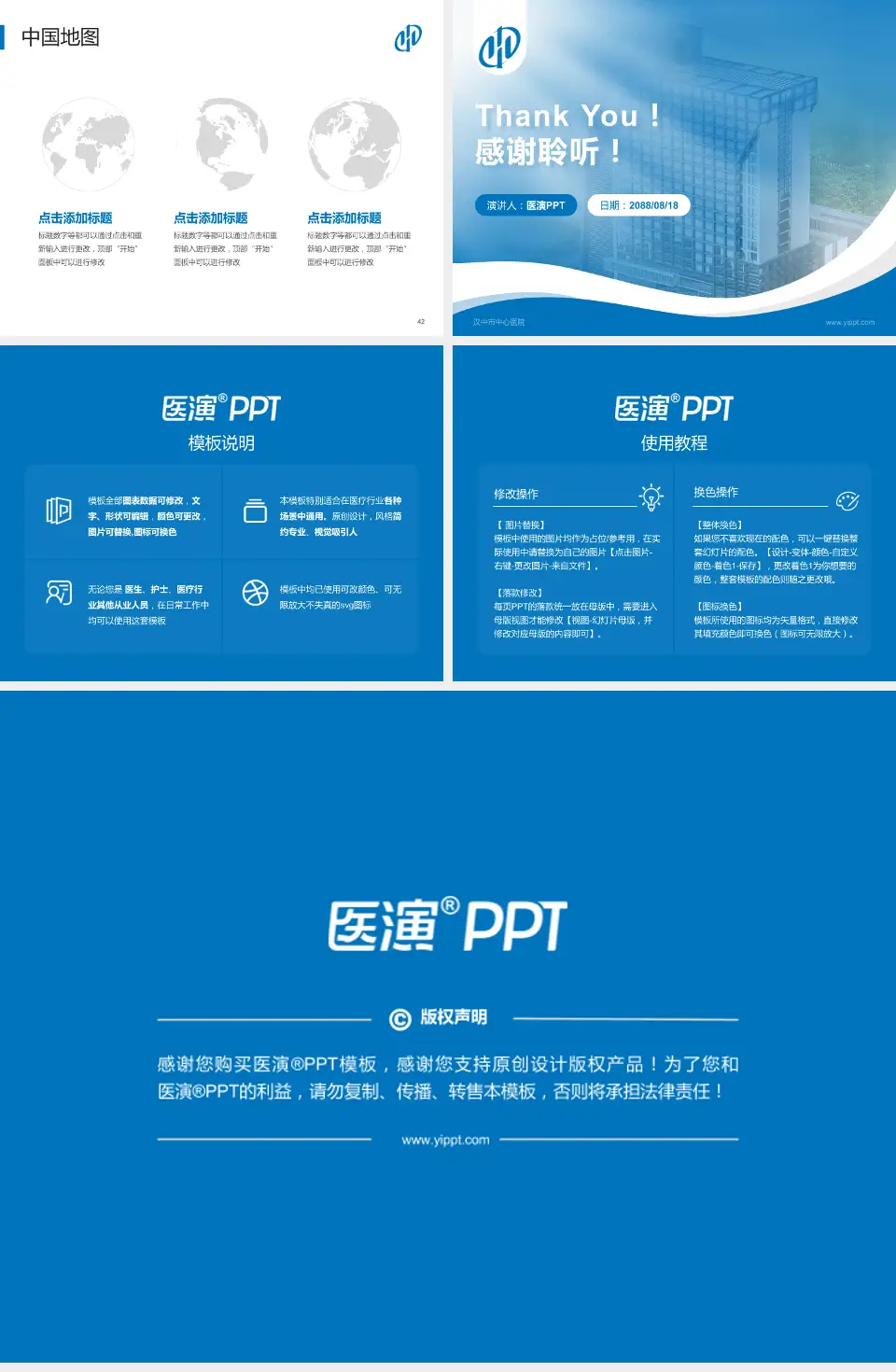 汉中市中心医院会议与研讨会PPT模板4:3格式幻灯片预览图6