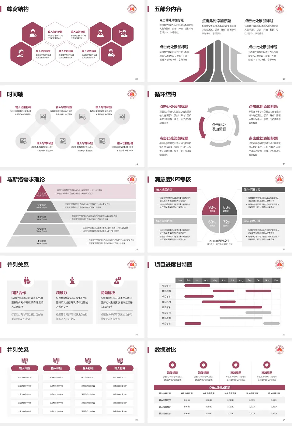 西安市胸科医院医疗知识普及PPT模板16:9格式幻灯片预览图4