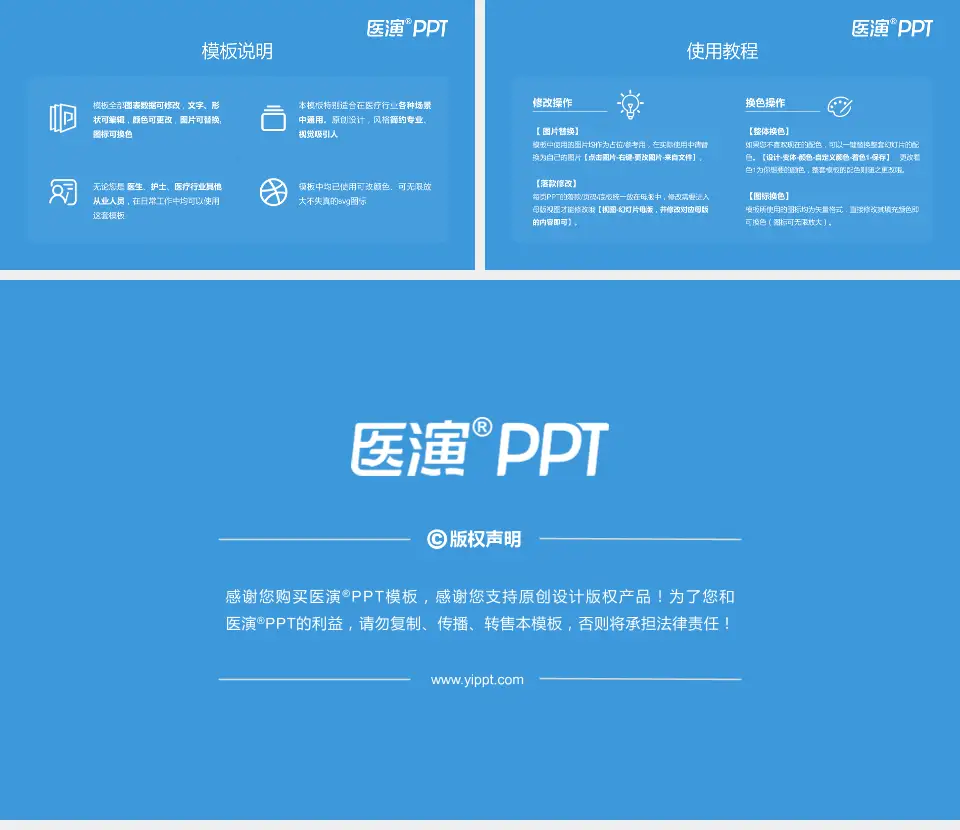 榆林市星元医院医院简介/日常通用PPT模板16:9格式幻灯片预览图8