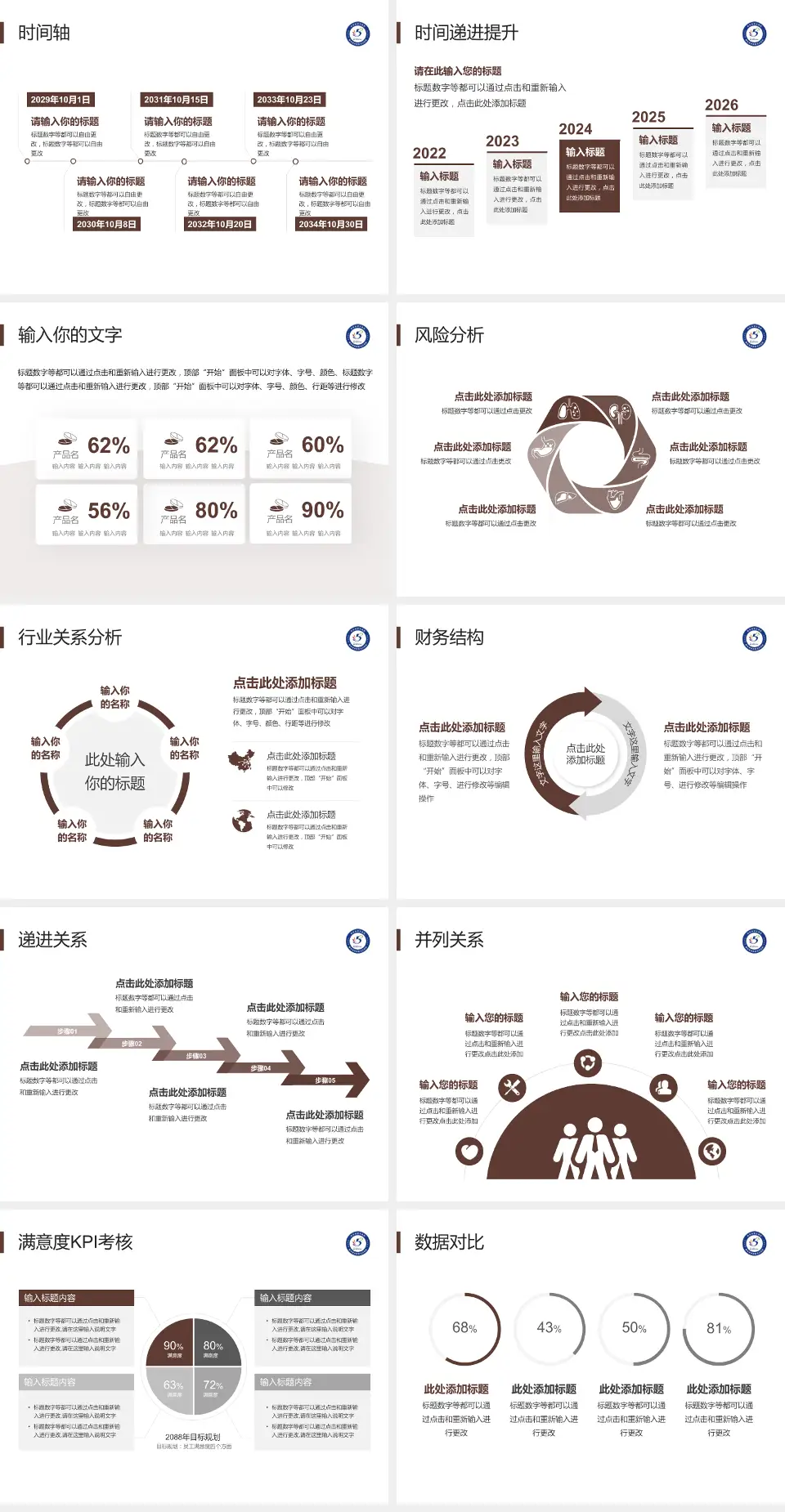 西安市第五医院病例分享与讨论PPT模板4:3格式幻灯片预览图3