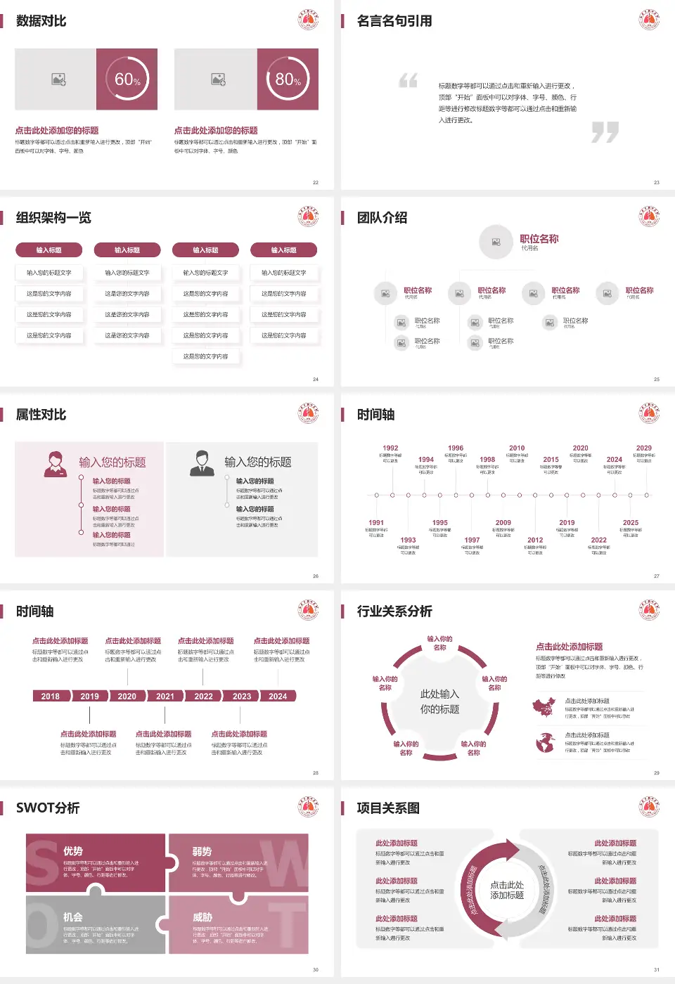 西安市胸科医院医院简介/日常通用PPT模板16:9格式幻灯片预览图4