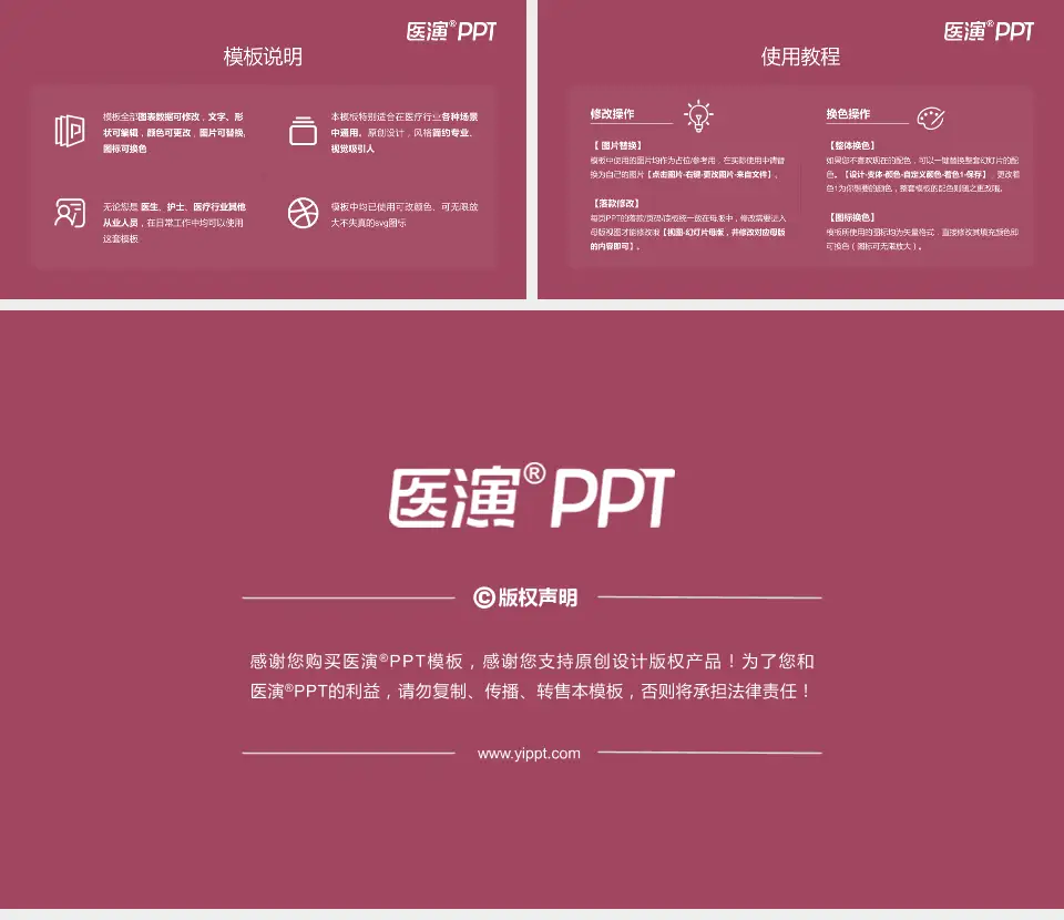 西安市胸科医院医院简介/日常通用PPT模板16:9格式幻灯片预览图8