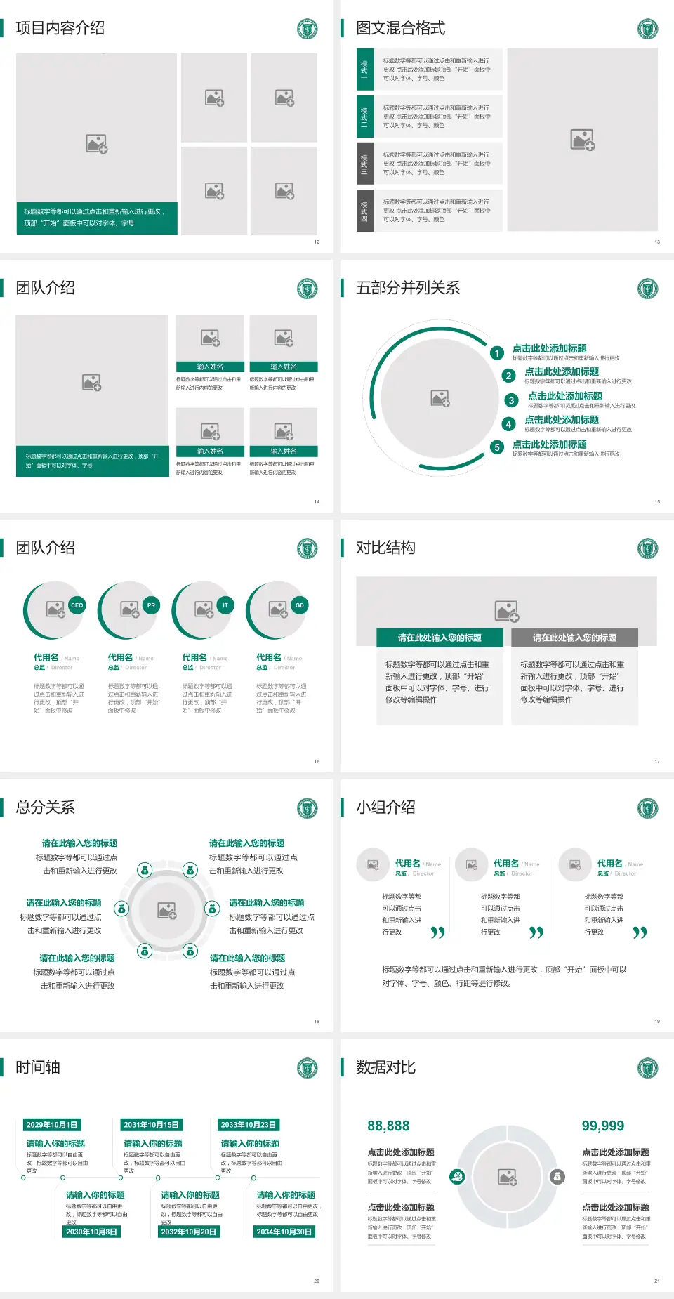 空军军医大学第三附属医院（口腔医学院）医疗知识普及PPT模板4:3格式幻灯片预览图3