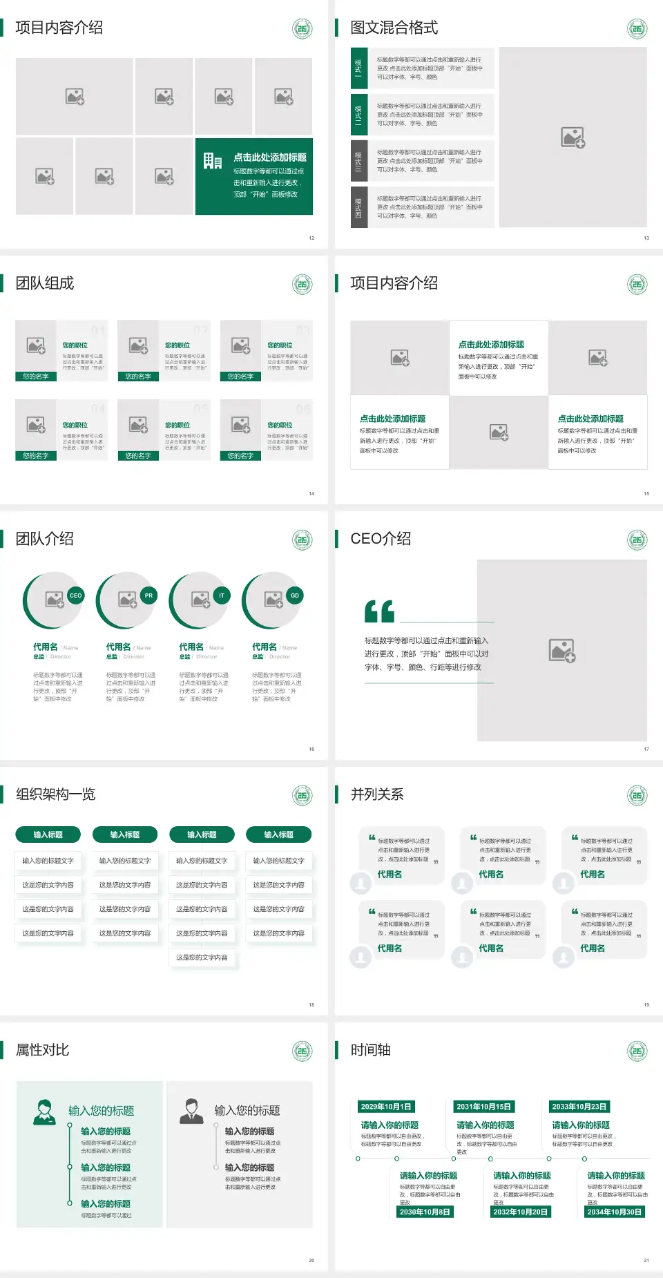 陕西省核工业二一五医院患者教育与指导PPT模板4:3格式幻灯片预览图3