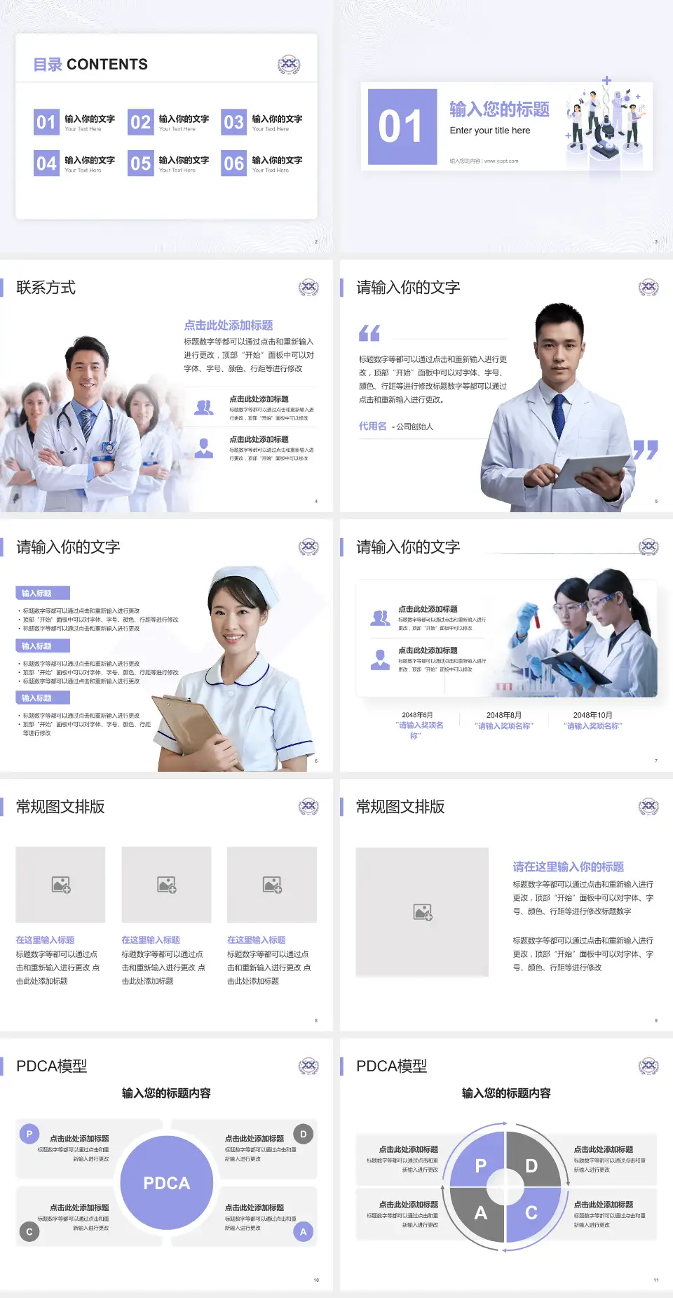 西安市人民医院品管圈PDCA演示专用PPT模板4:3格式幻灯片预览图2