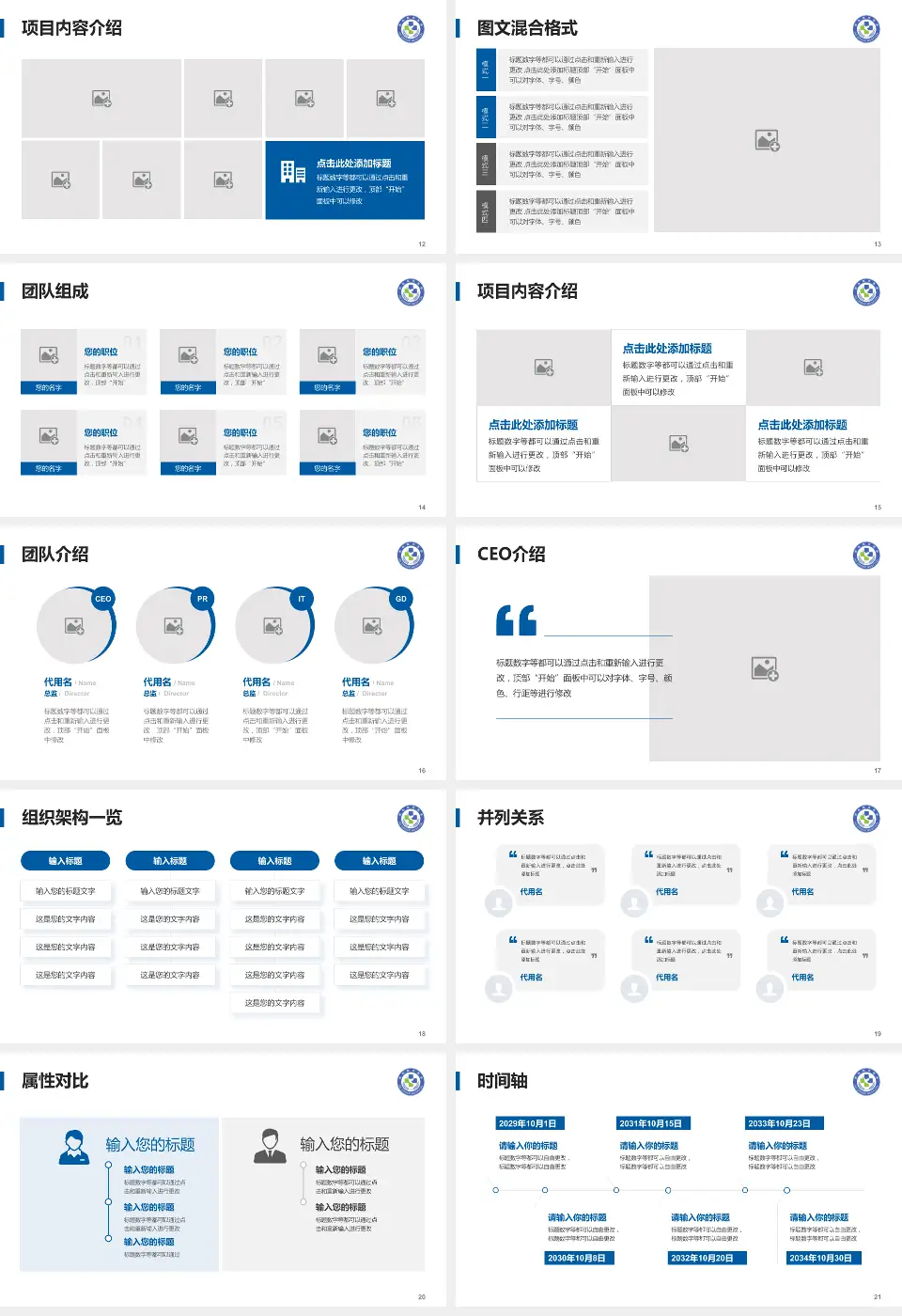 西电集团医院患者教育与指导PPT模板16:9格式幻灯片预览图3