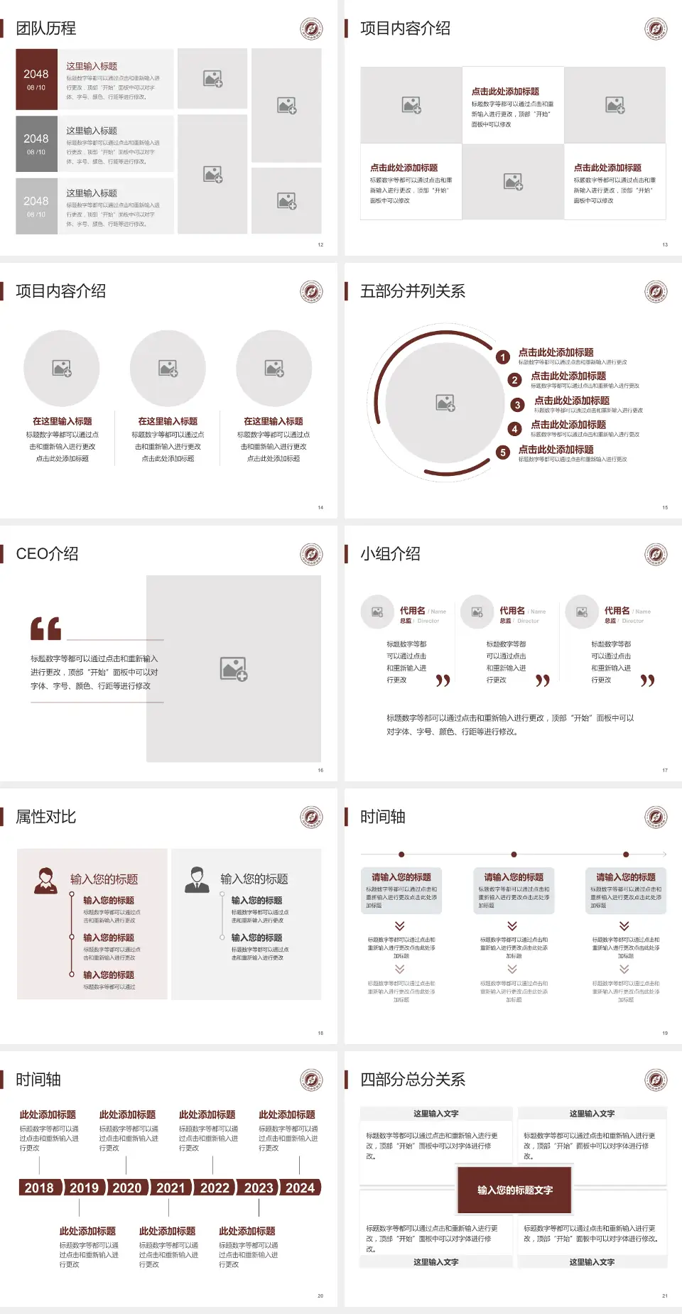 汉中市中医医院科研成果展示PPT模板4:3格式幻灯片预览图3